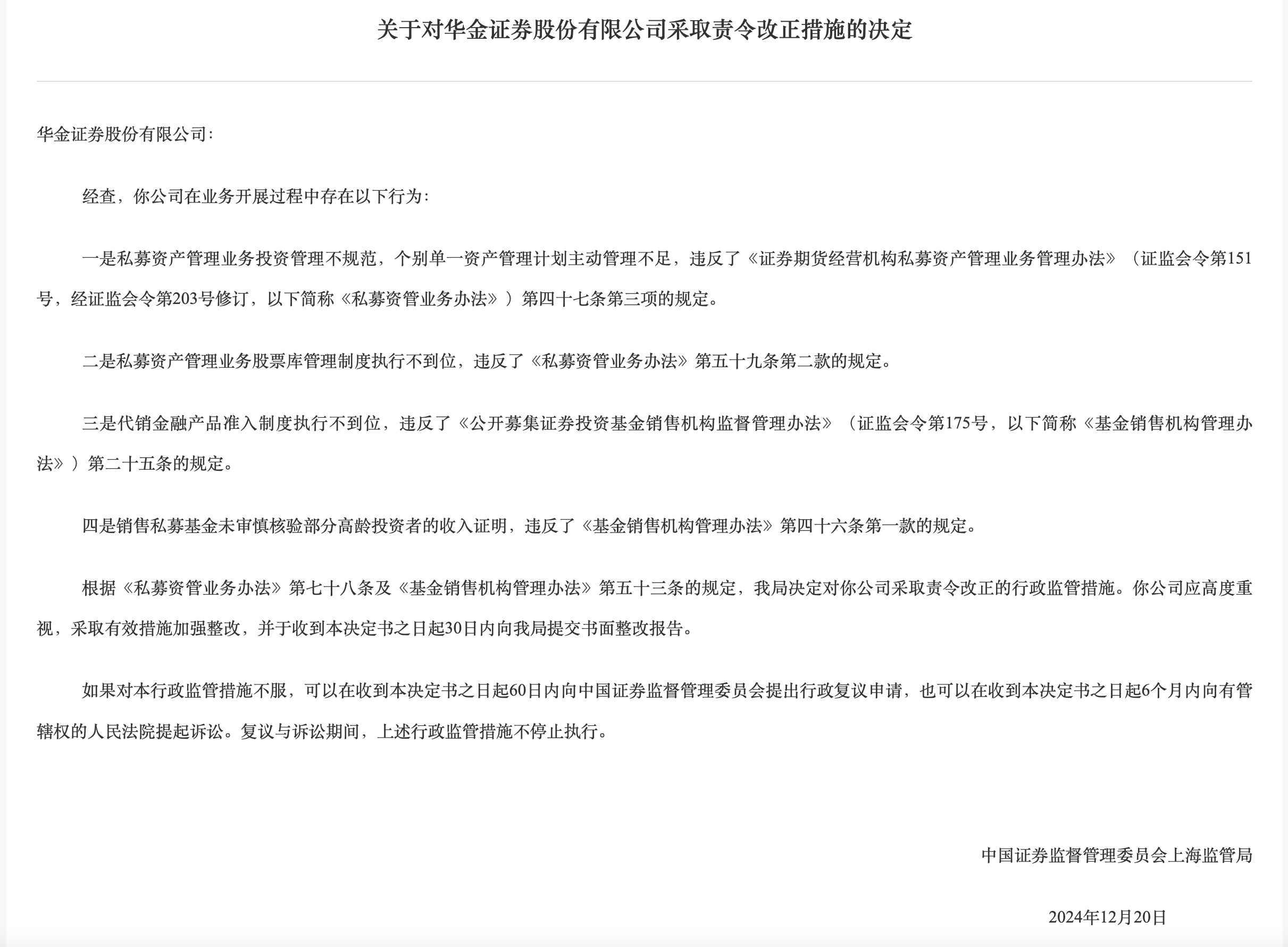 华西证券：8月债市或迎高光时刻