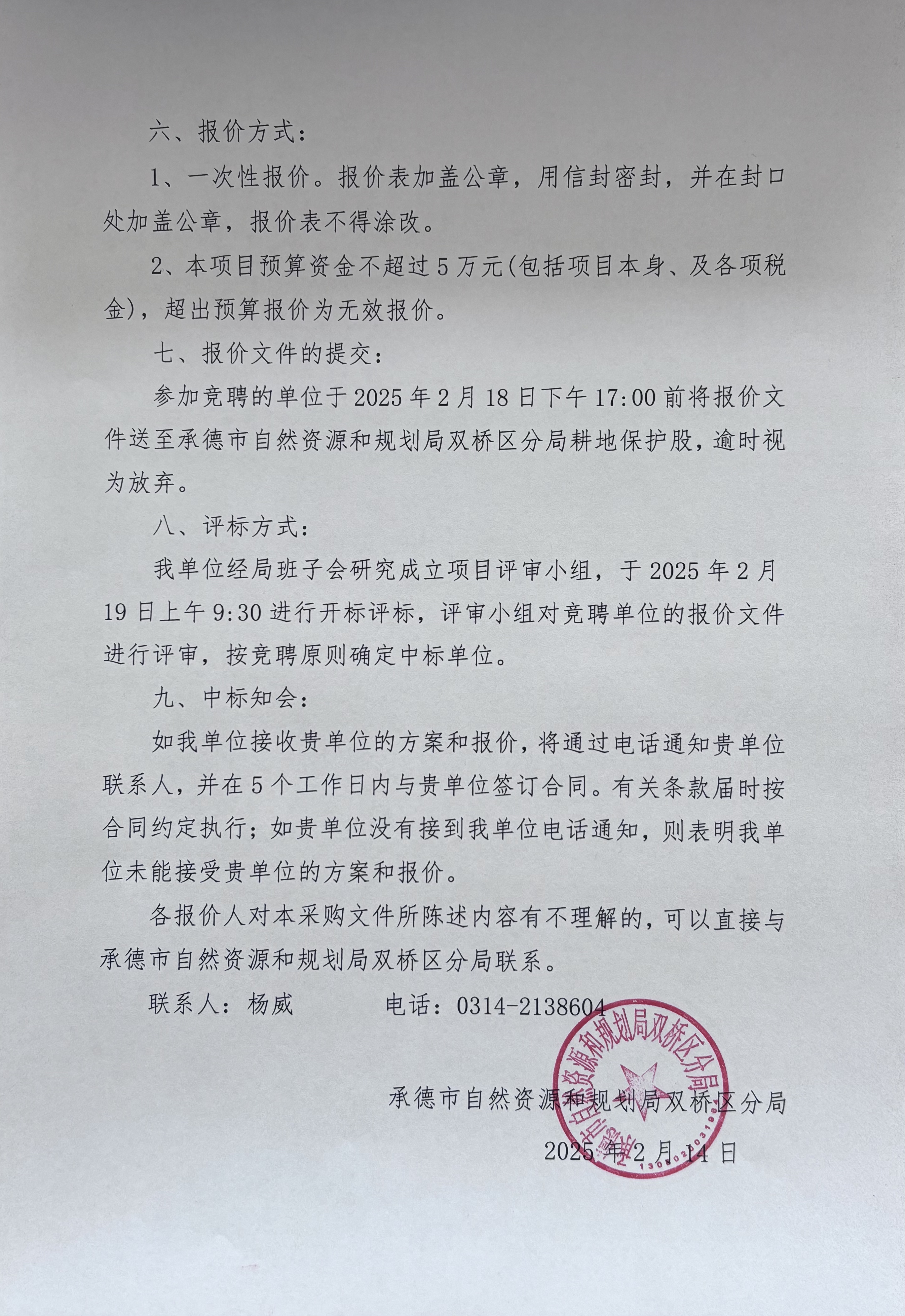 银行间市场交易商协会发自律通知 债券承销报价“畸低”将被核查和约谈