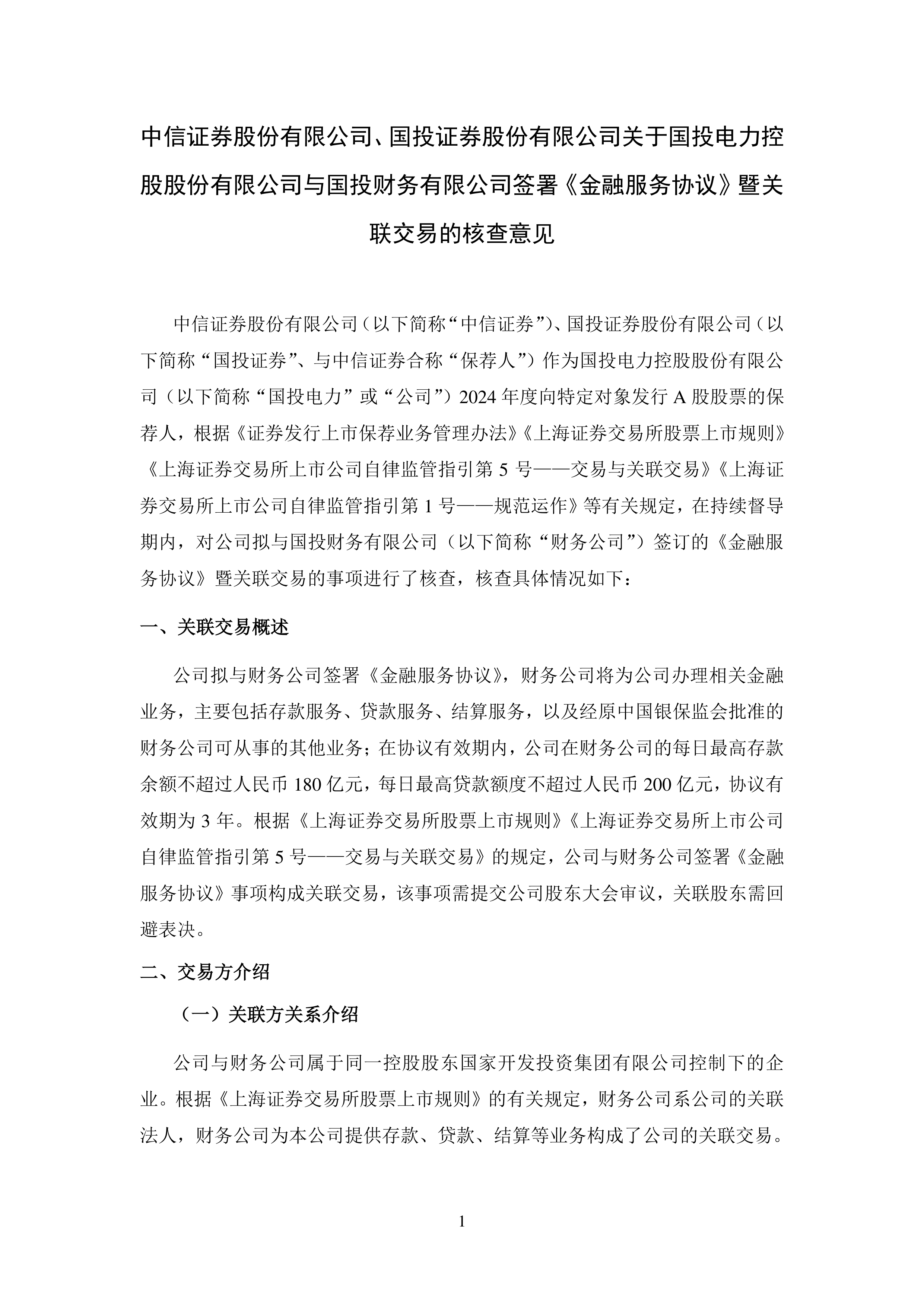 交易商协会：主承销商不得以低于成本的承销费报价参与债券项目竞标