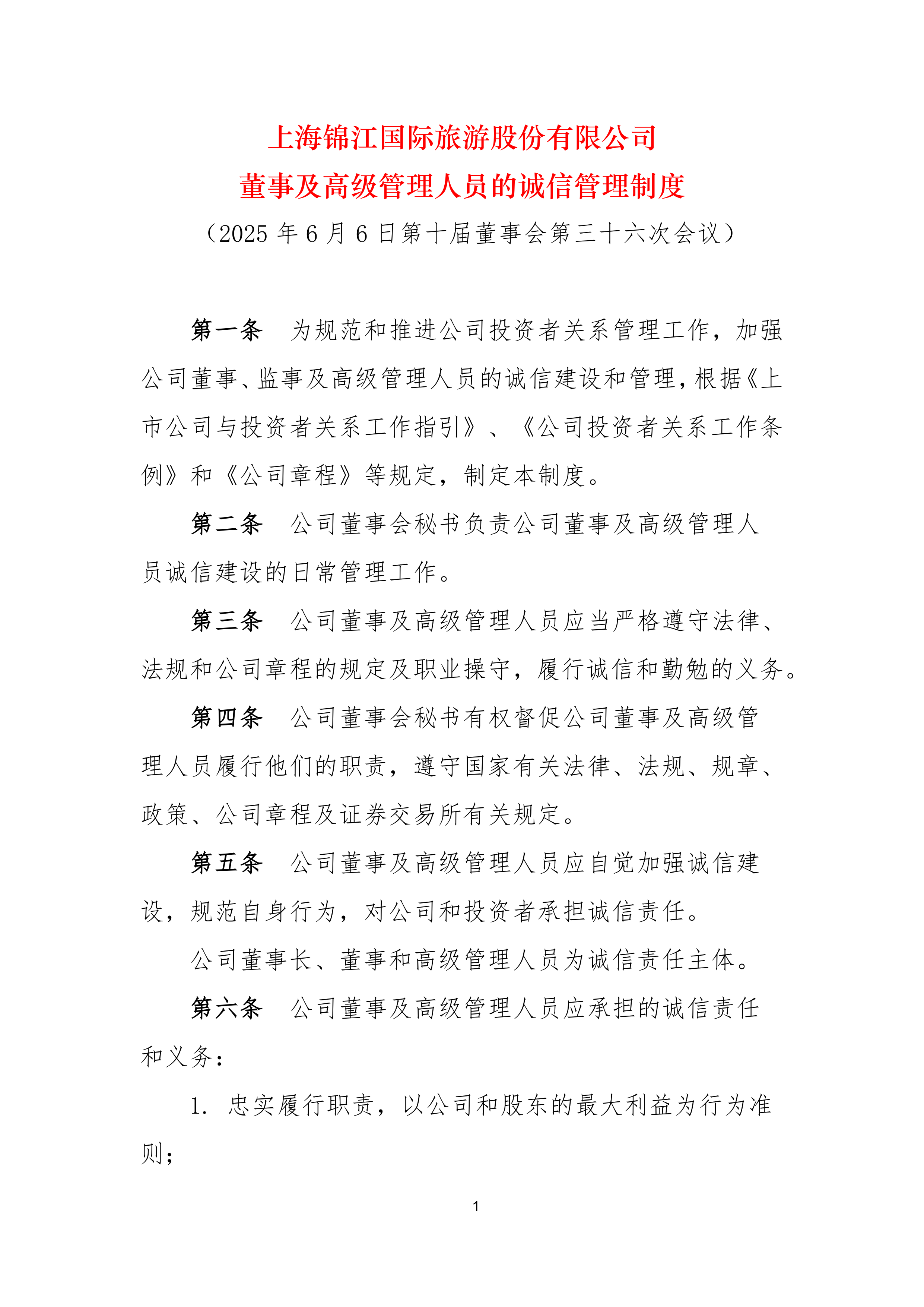 承销报价须覆盖差旅费等业务支出!交易商协会细化债市反内卷要求