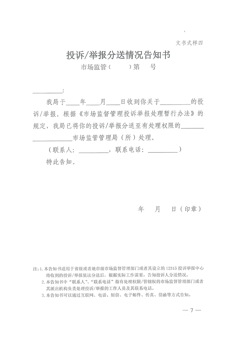 不得低价承销 市场成员可举报！交易商协会最新通知