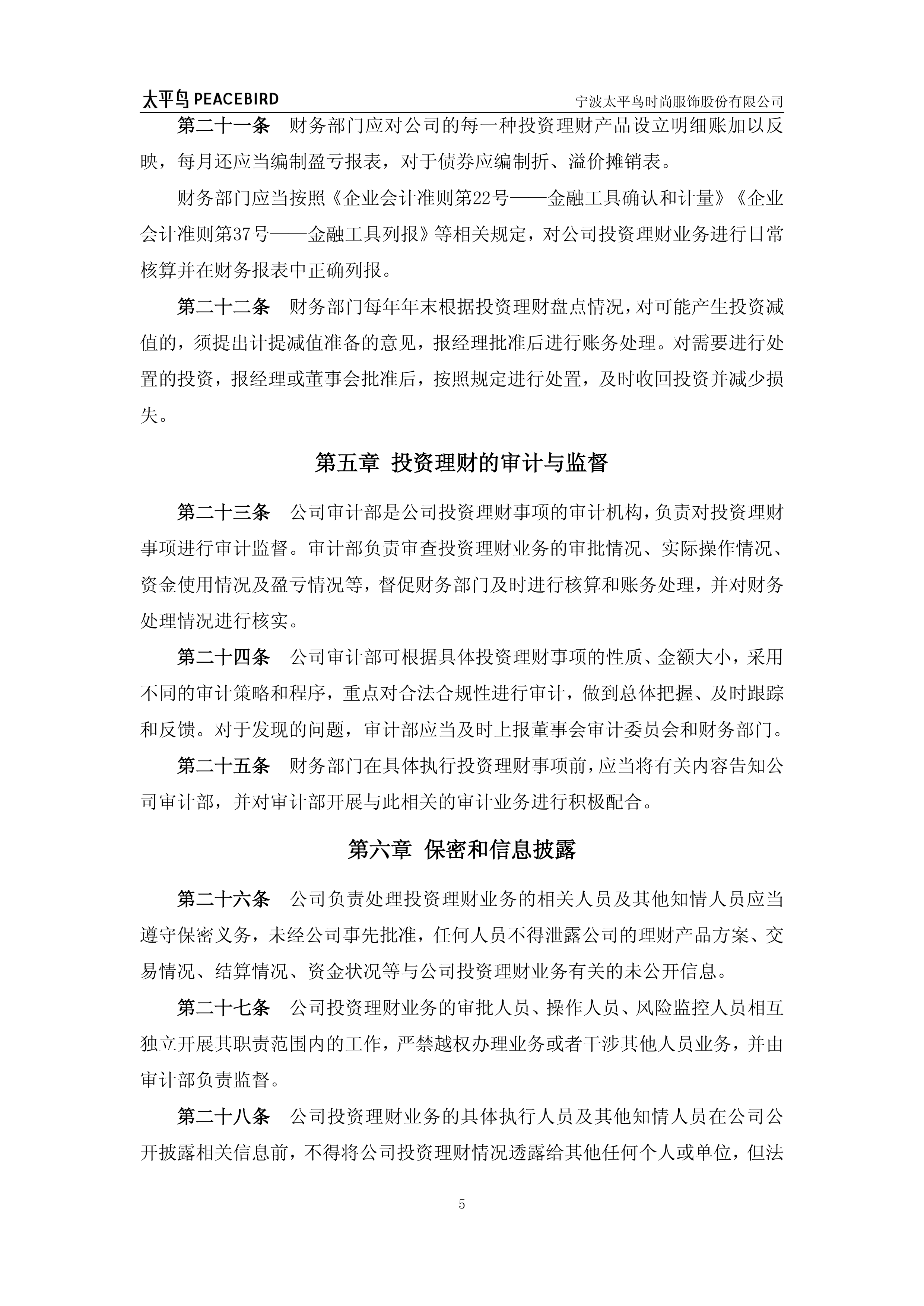 新发国债等债券利息收入恢复征收增值税 将对险资大类资产配置影响几何?