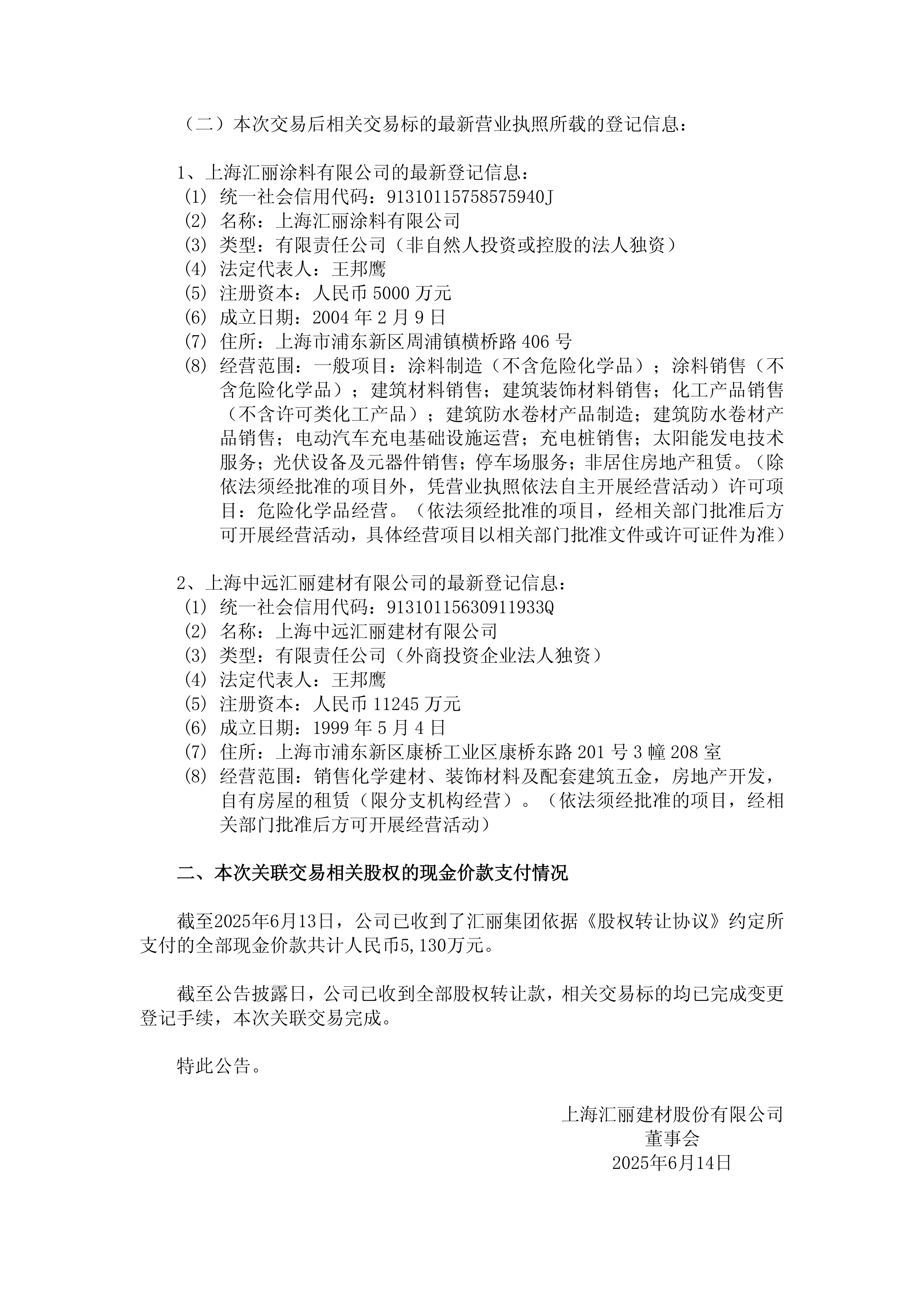 债市公告精选 | 广汇汽车服务债务逾期3518万,涉华夏银行,控股股东及多家子公司被列为被执行人