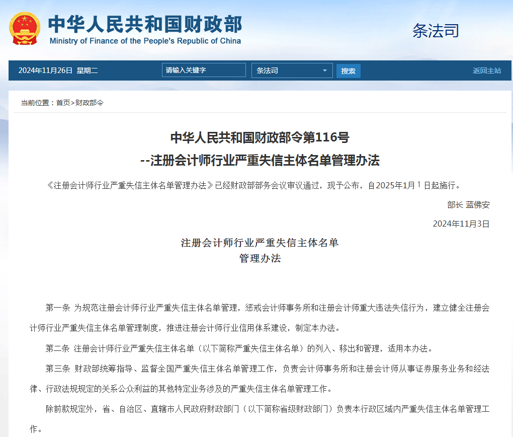 财政部：拟发行2025年记账式贴现（四十九期）国债