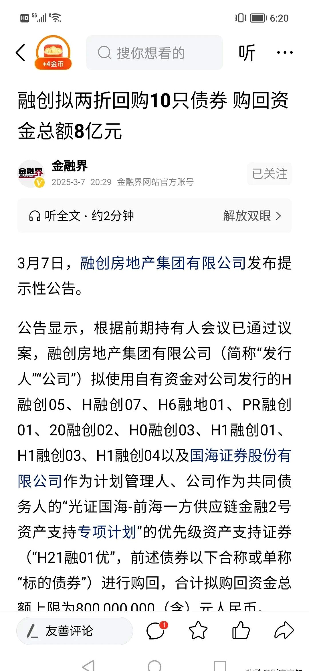 一周债市看点|中渝置地预期上半年同比盈转亏，安顺西秀工业投资被列为被执行人