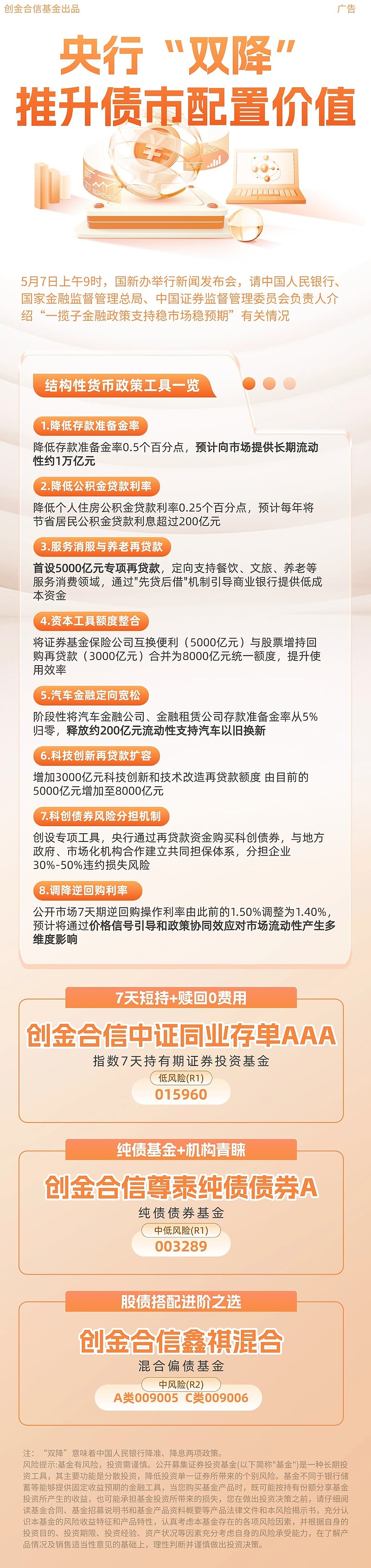 【债市观察】央行买断式逆回购注入中期流动性 首批恢复征税地方债平稳发行