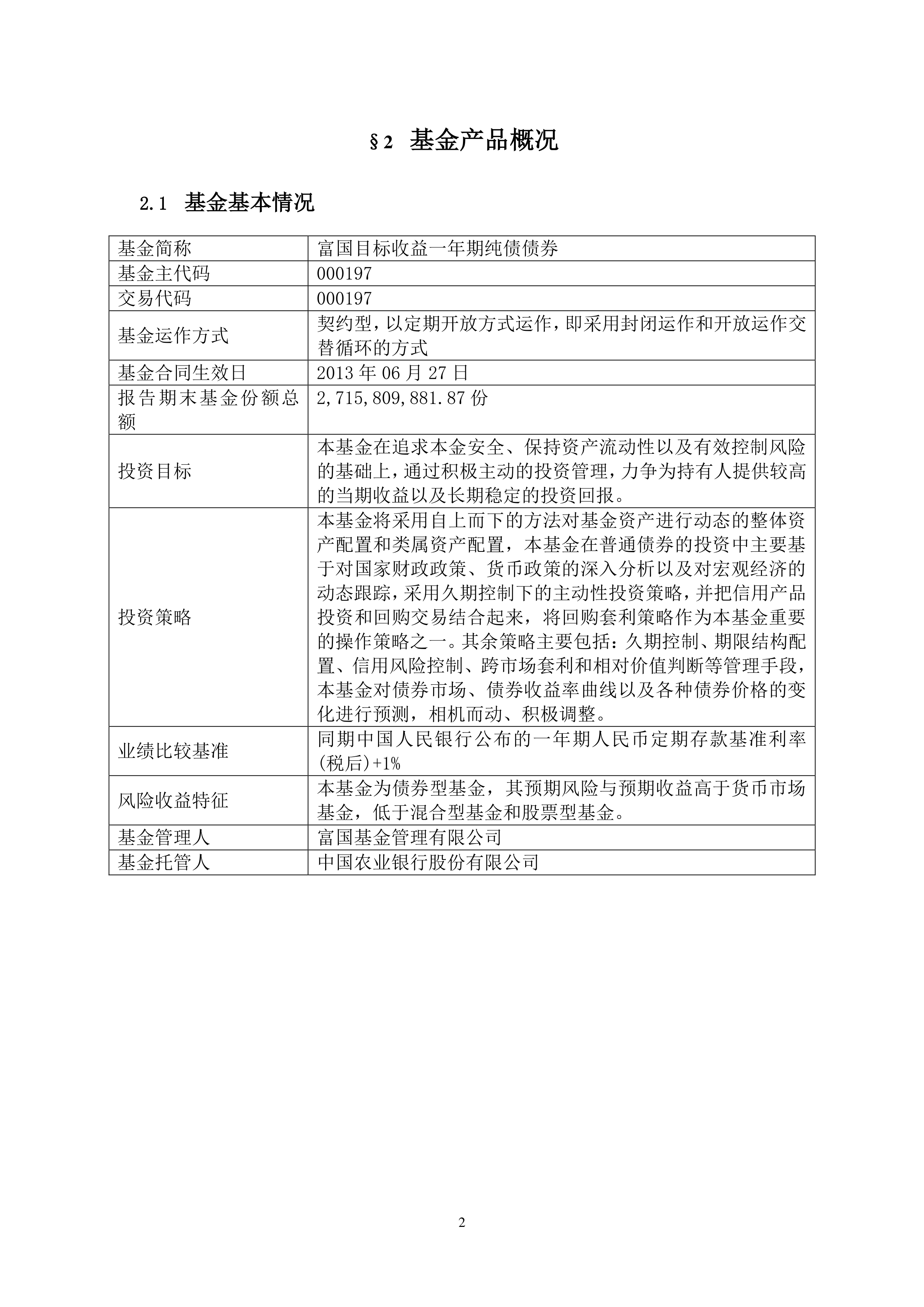 已发行63只、419亿元！上交所高成长产业债目标年底达百只