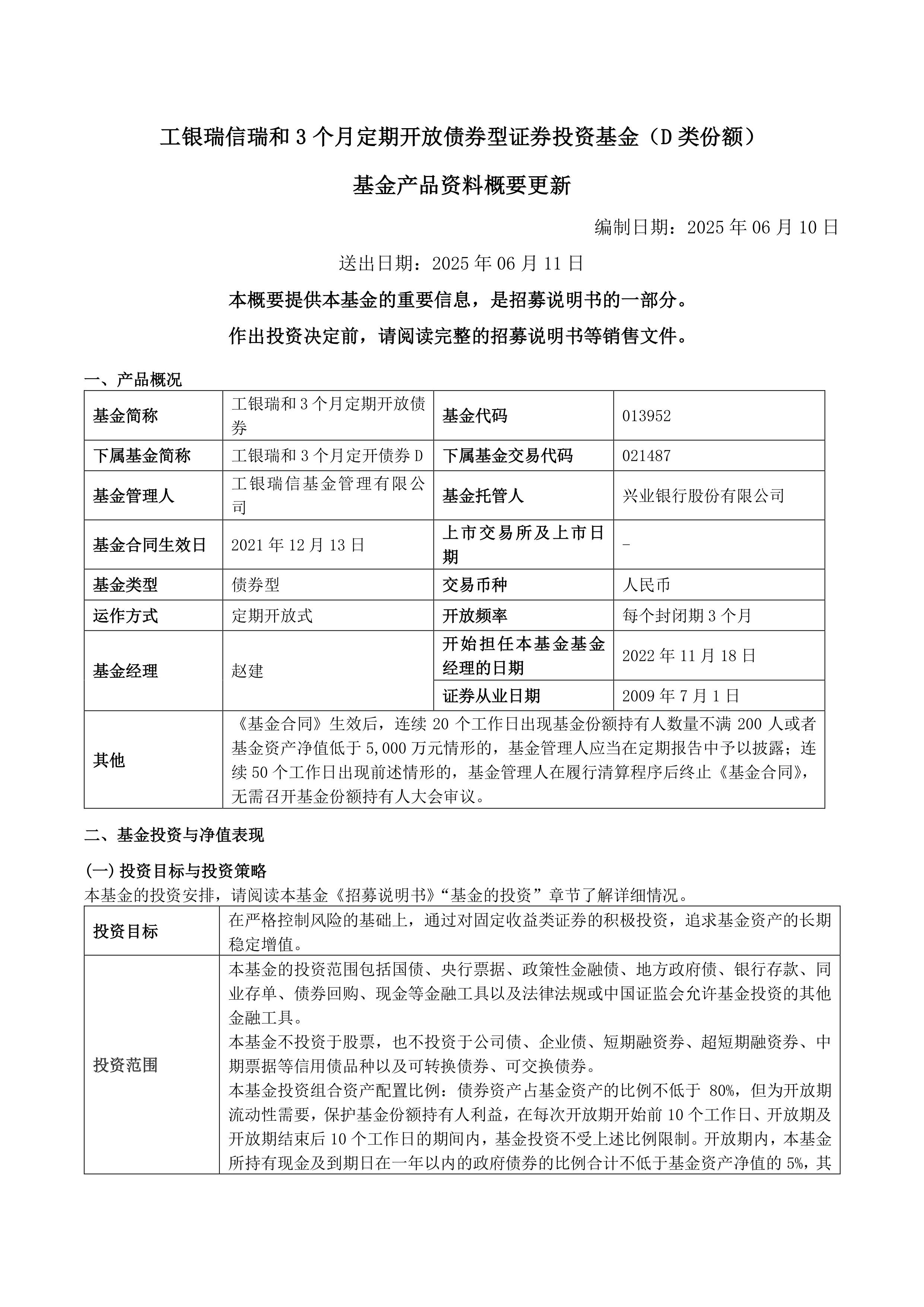 瑞银：外资持续加码中国债券市场