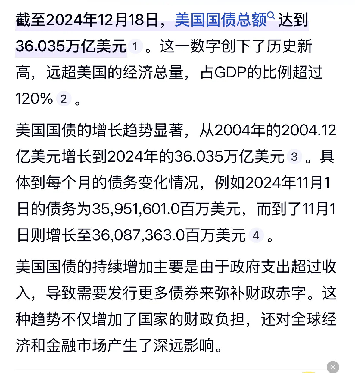 美国国债总额首次超过37万亿美元