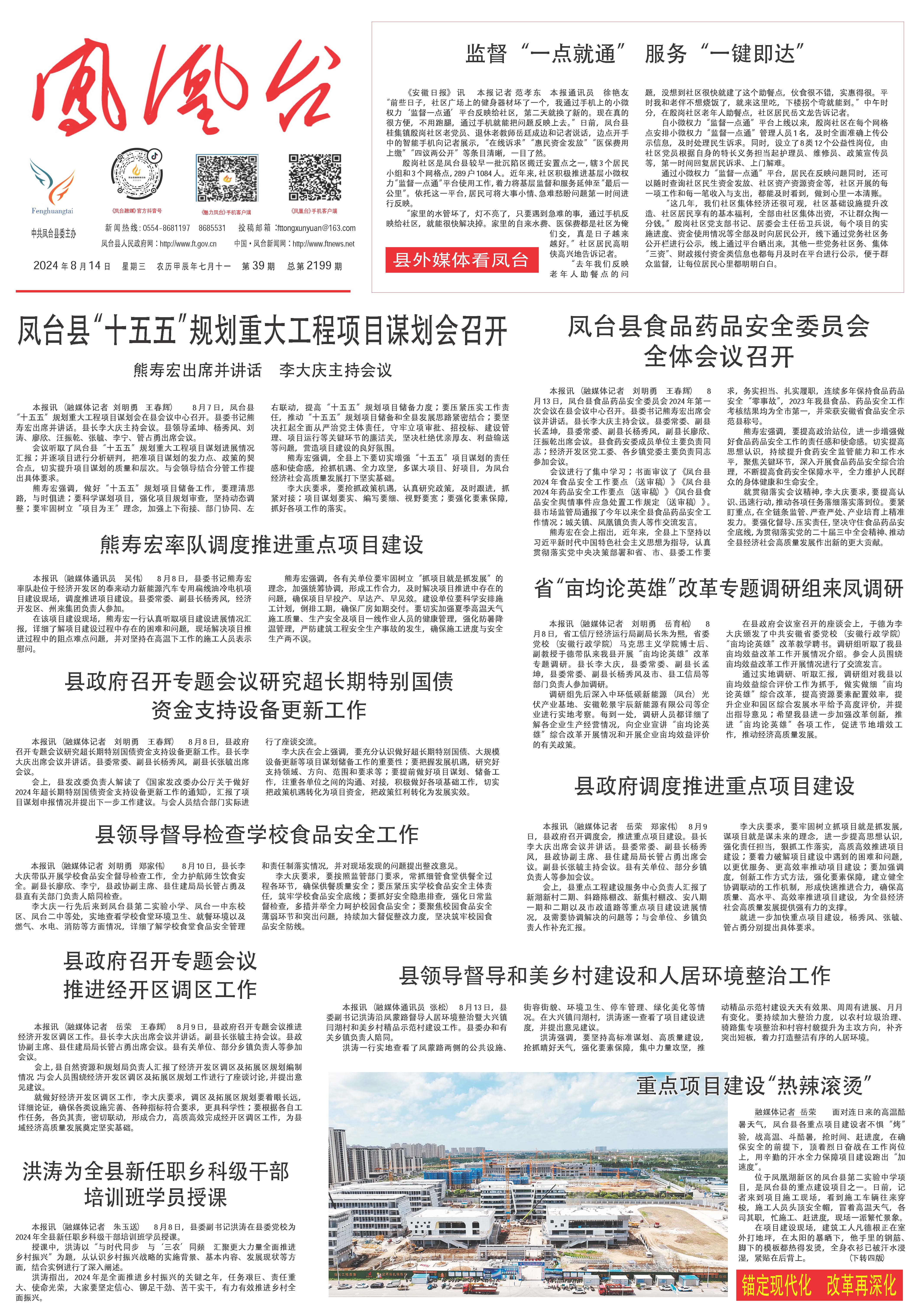 支持设备更新,1880亿元超长期特别国债补助资金下达完毕