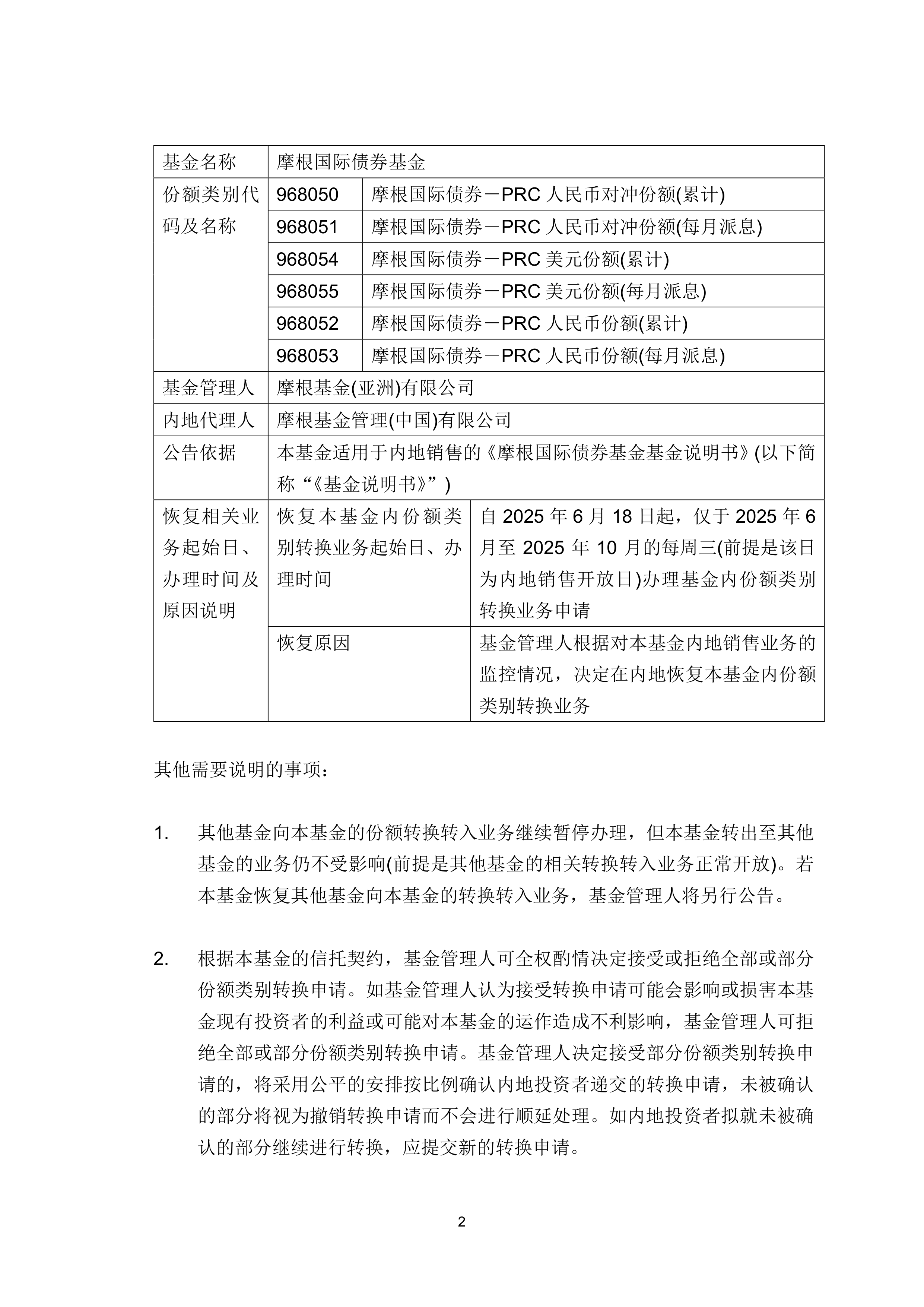债市早参8月14日|7月社融增量环比减少，央行下属官媒解读；沪指创4年新高，长债剧烈波动