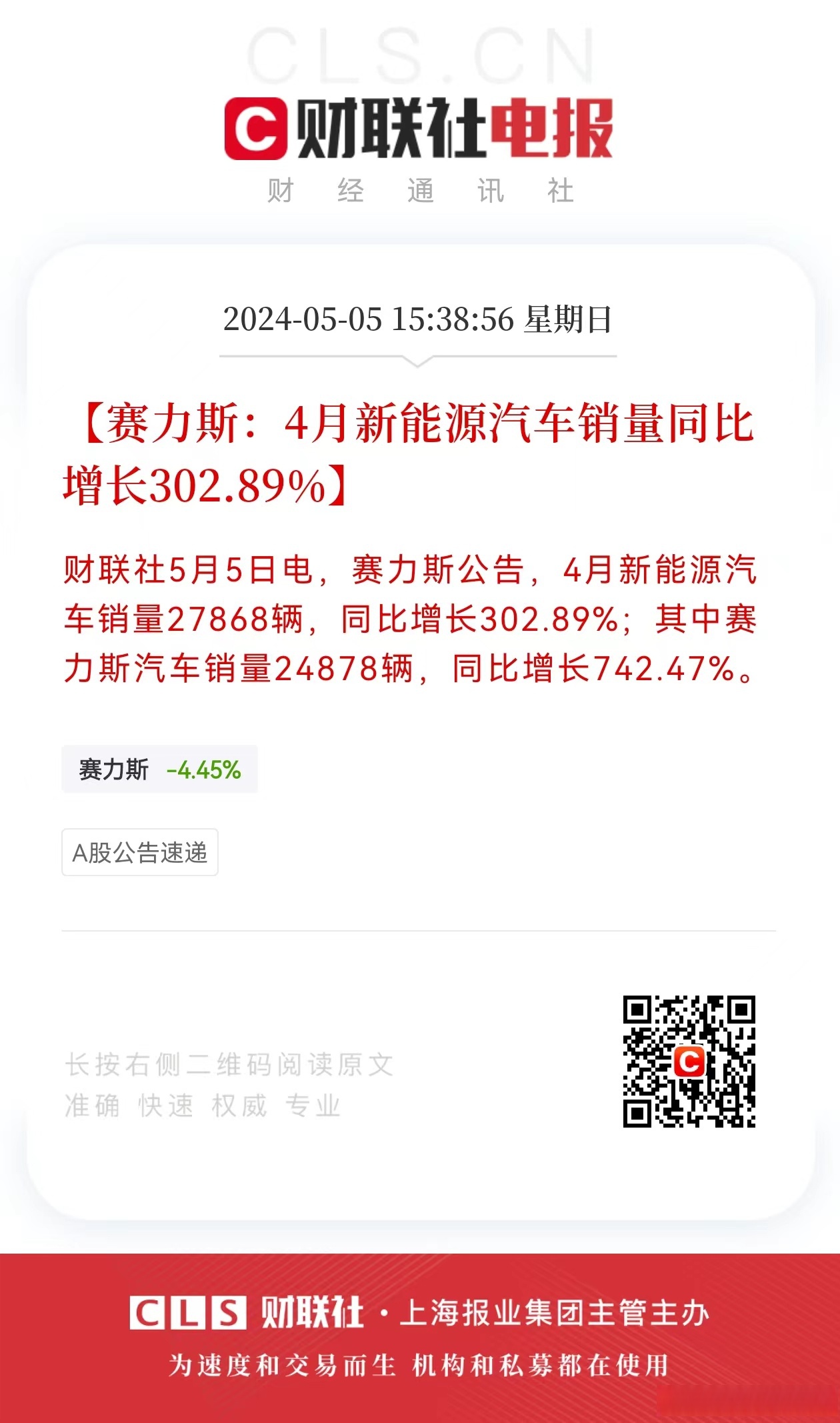 债市公告精选 |奥园集团未能及时清偿到期债务;华业资本收到法院执行裁定书