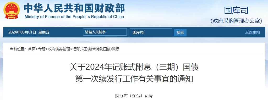 首批4单完成!深交所公司债券续发行落地