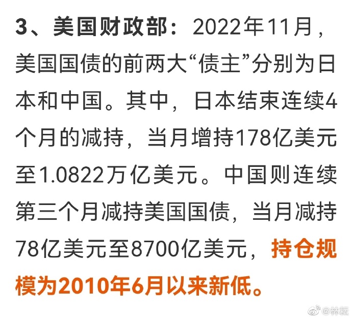 中国增持美国国债