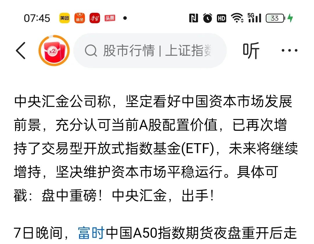 沪指创10年新高 债市则碎成一地 货政报告点明“防空转”优先 | 债圈大家说08.18