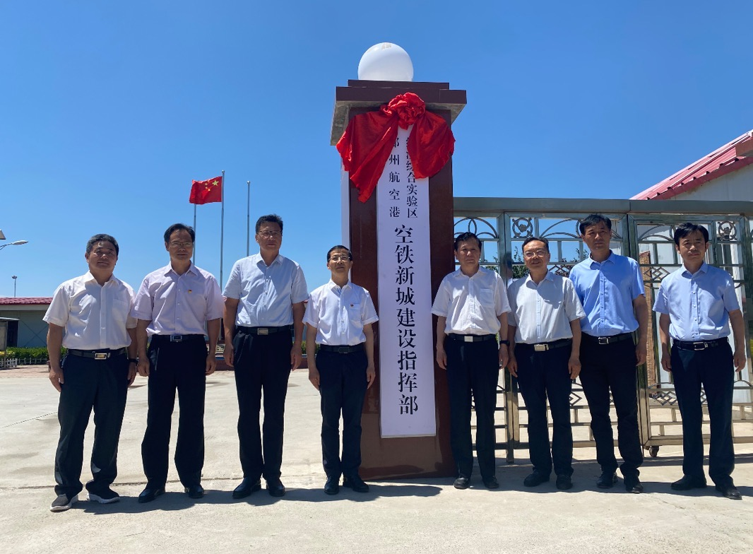 郑州航空港经济综合实验区发布辖区企业境外债和绿债发行支持举措