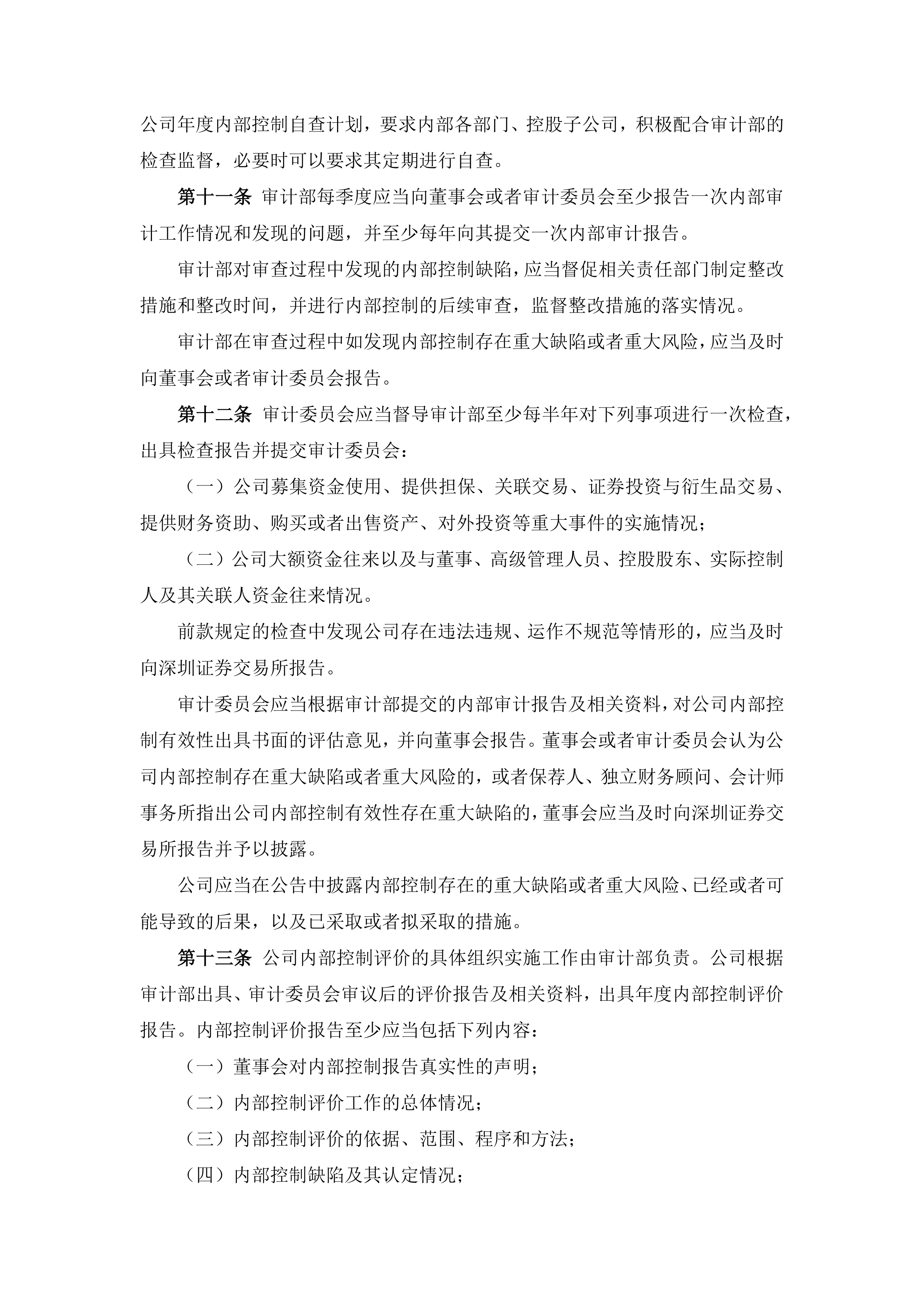 地方审计暴露专项债新老问题，专家支招完善制度