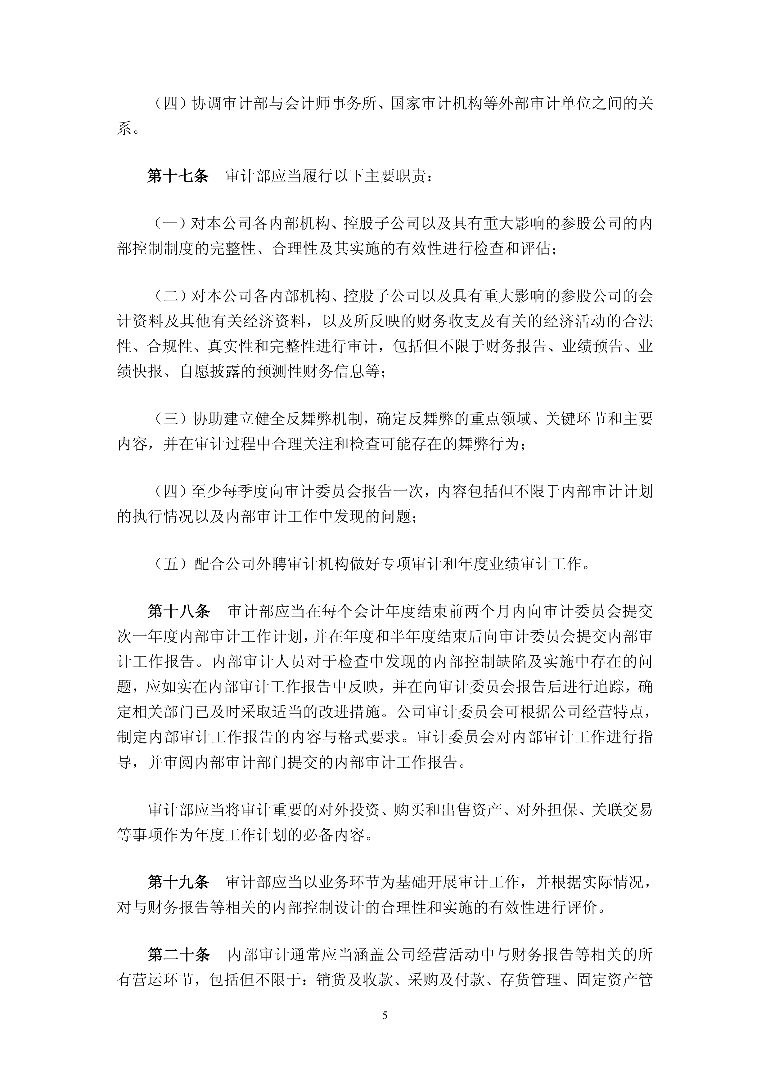 地方审计暴露专项债新老问题，专家支招完善制度