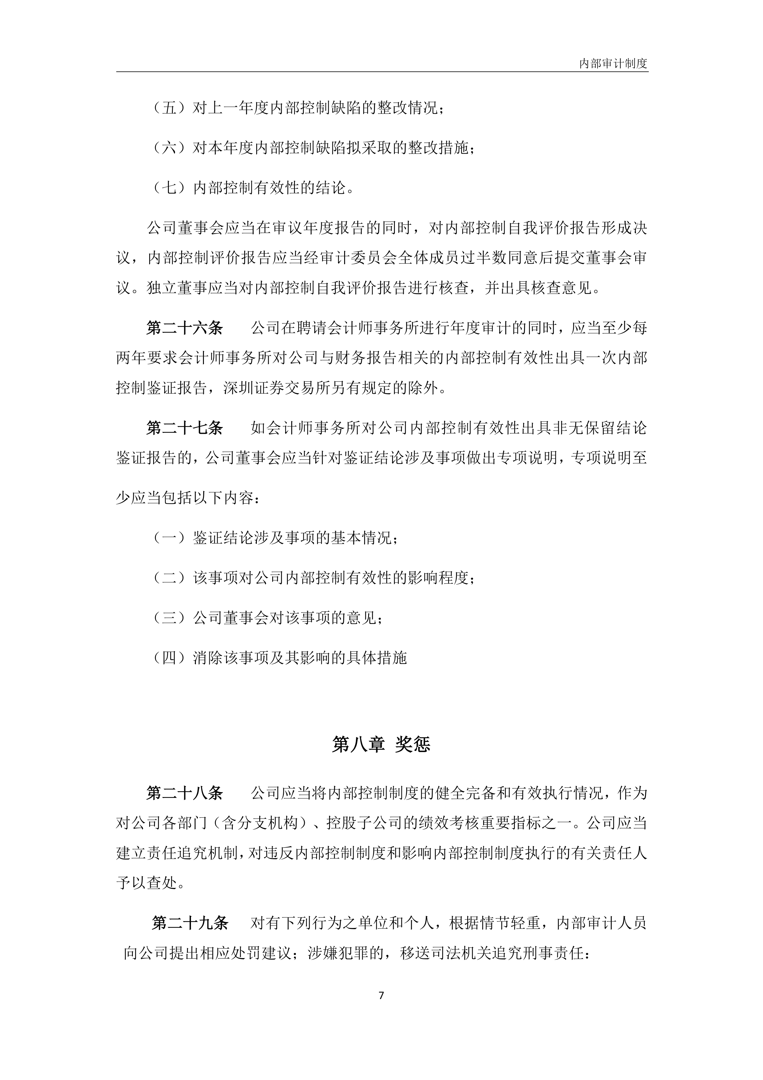 地方审计暴露专项债新老问题，专家支招完善制度