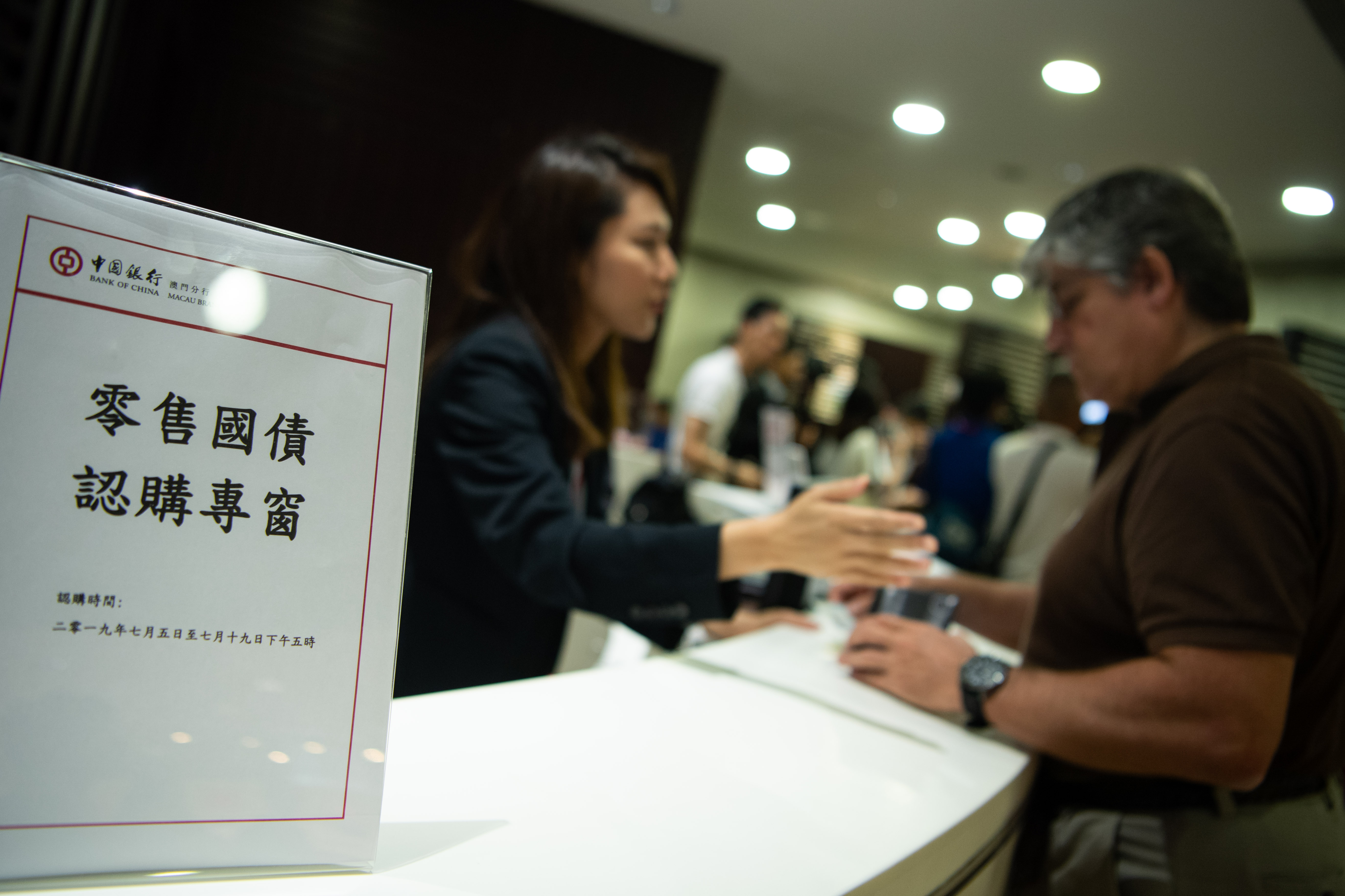 广东省将在澳门发行25亿元离岸人民币地方政府债券