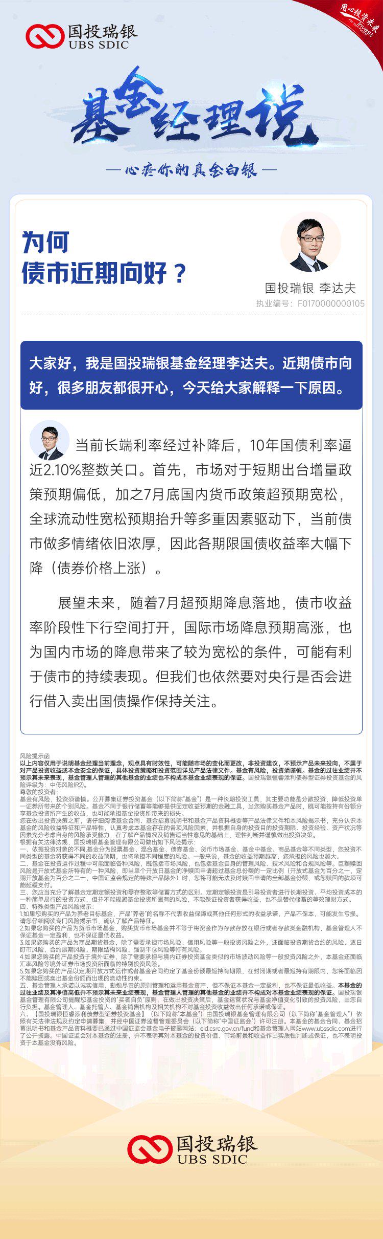 债市“跌麻了”！基金经理直言“压力大”