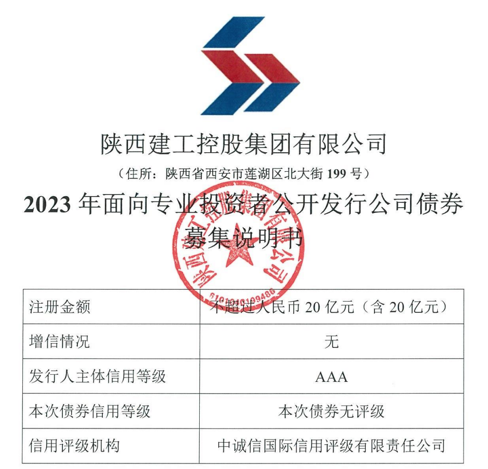 财达证券60亿元小公募债项目获上交所受理