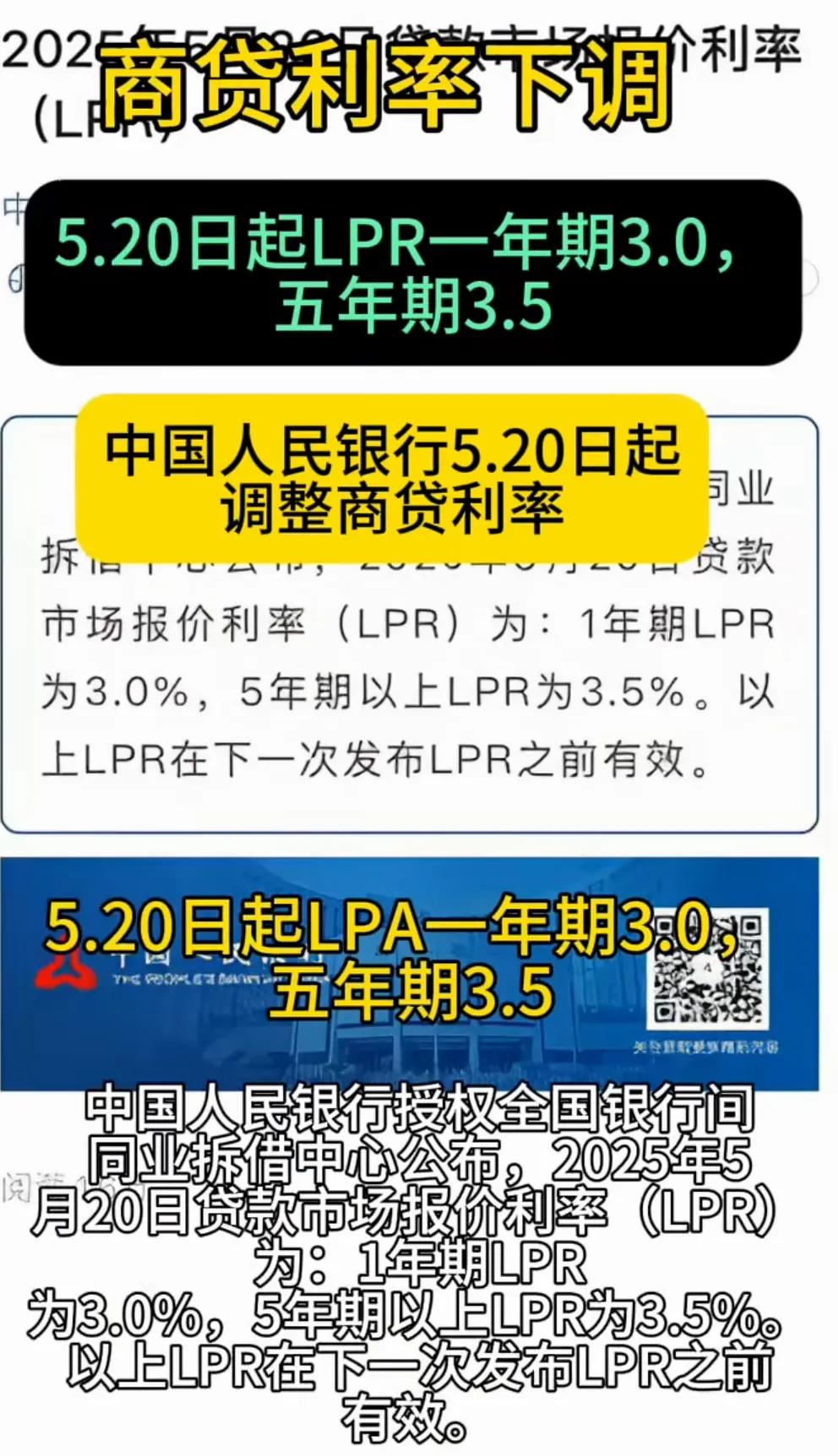 债市收盘|8月LPR报价按兵不动，30年国债收益率日间振幅达5bp