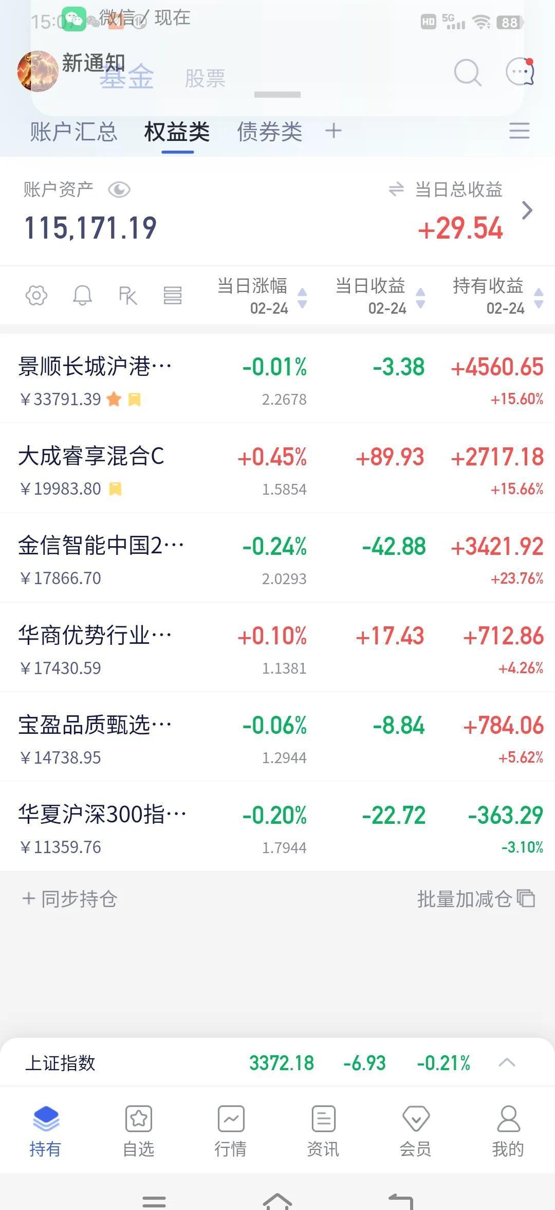 “股债跷跷板”效应再现 债市交易逻辑或已切换
