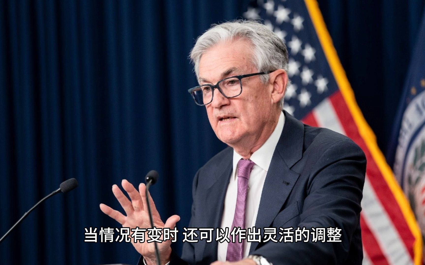 美联储7月会议纪要仍持谨慎立场 美债收益率盘中短暂回升