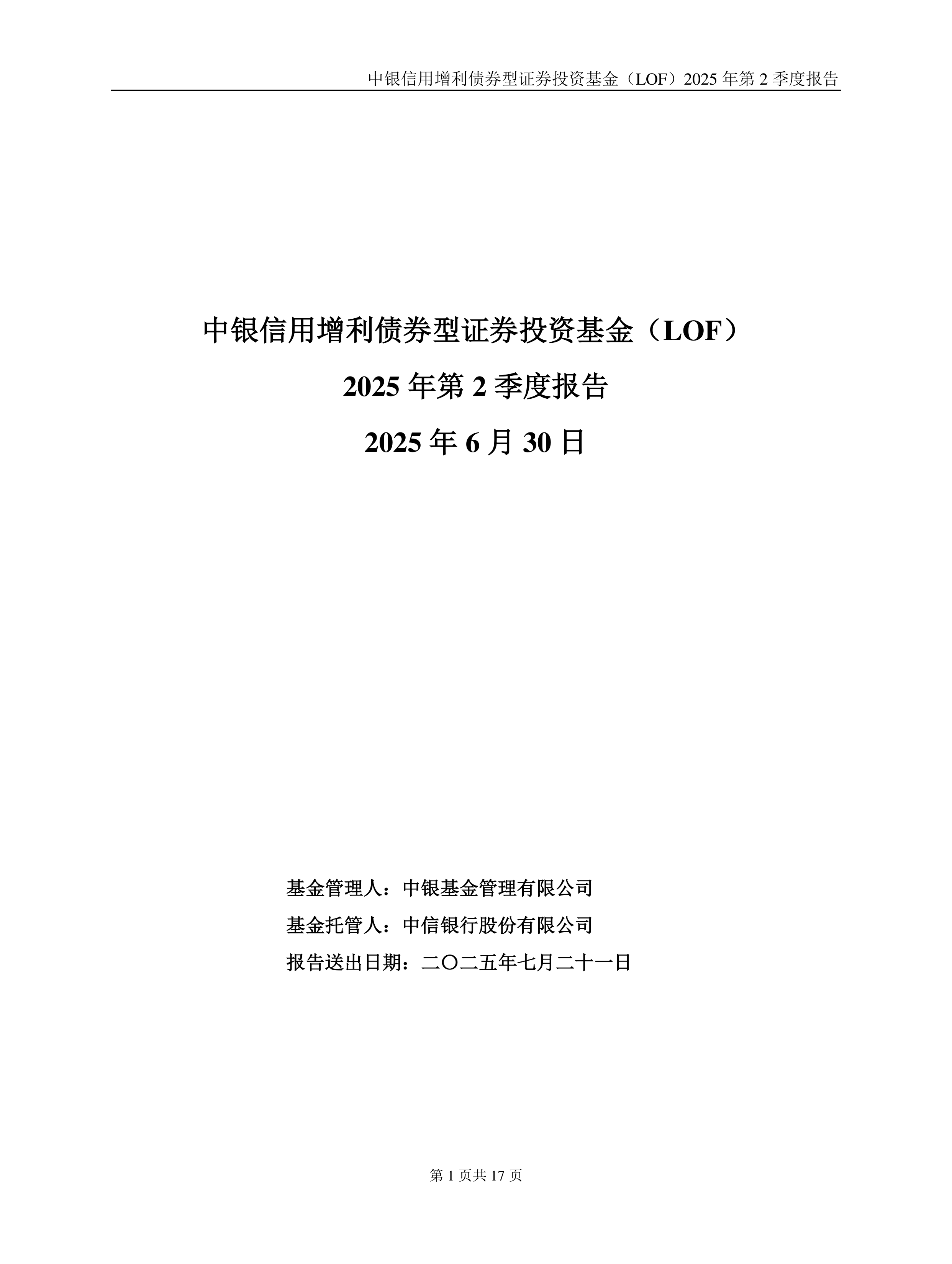 二季度评级机构债券承揽量环比上涨22.69%