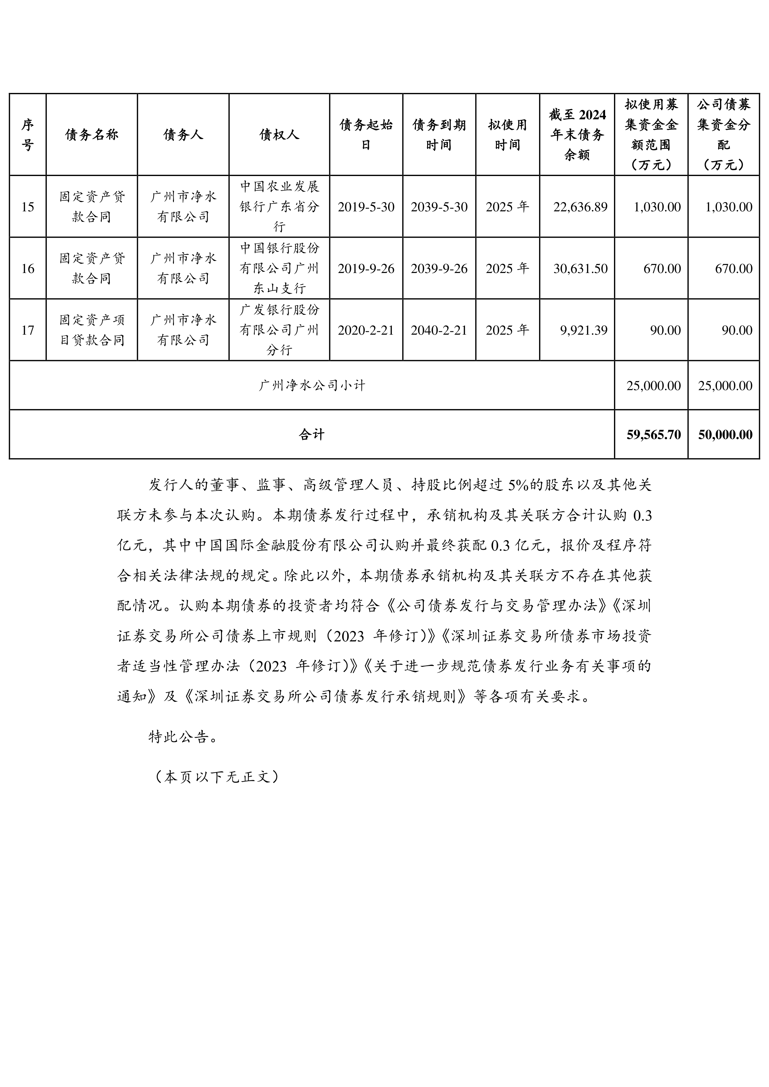 债券市场“科技板”推出三个月：广东科技创新债券发行量突破440亿元