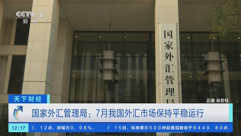 国家外汇管理局在16省市开展绿色外债业务试点