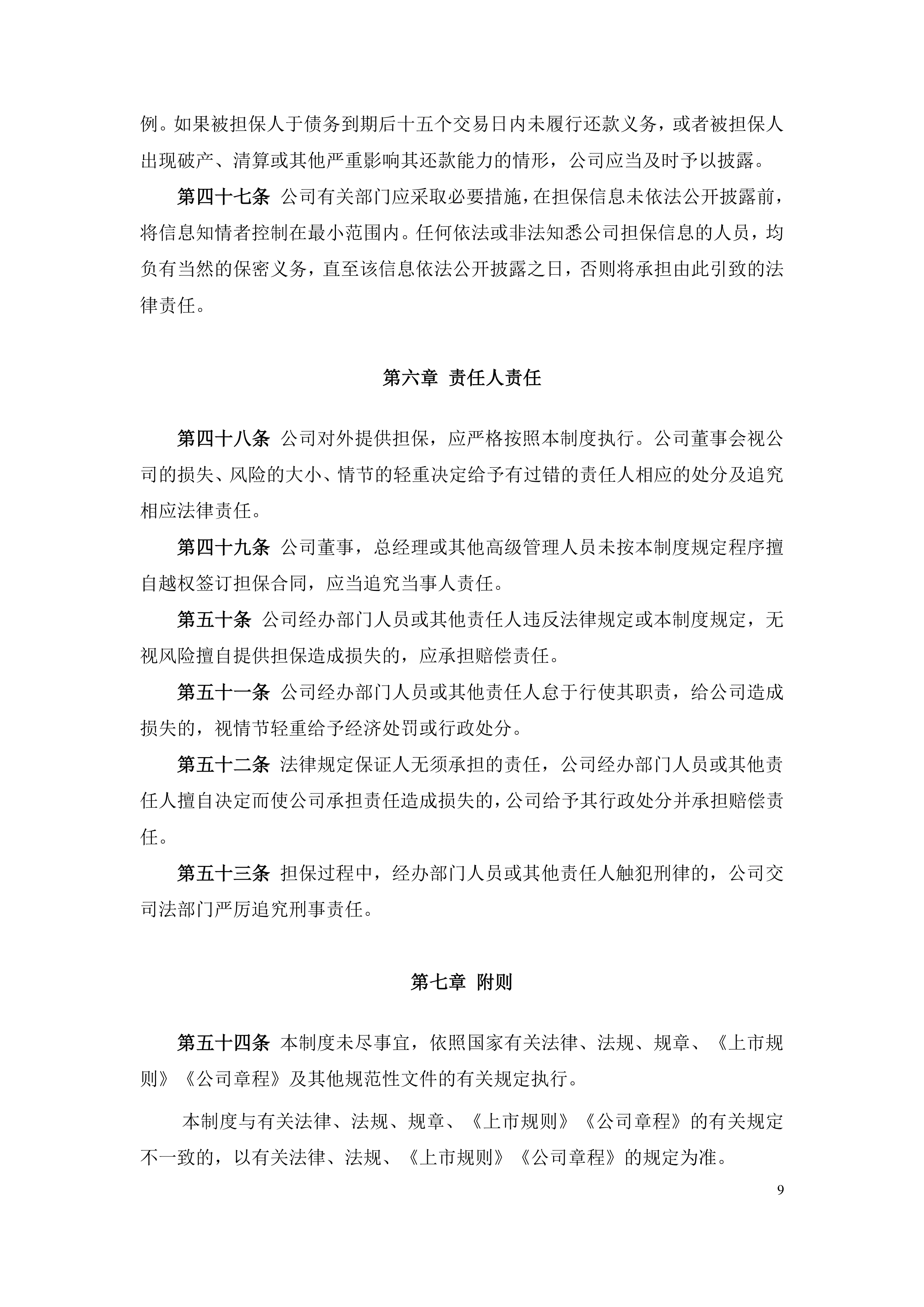 险资另类投资结构生变：债权计划收缩 股权与资产证券化业务扩容