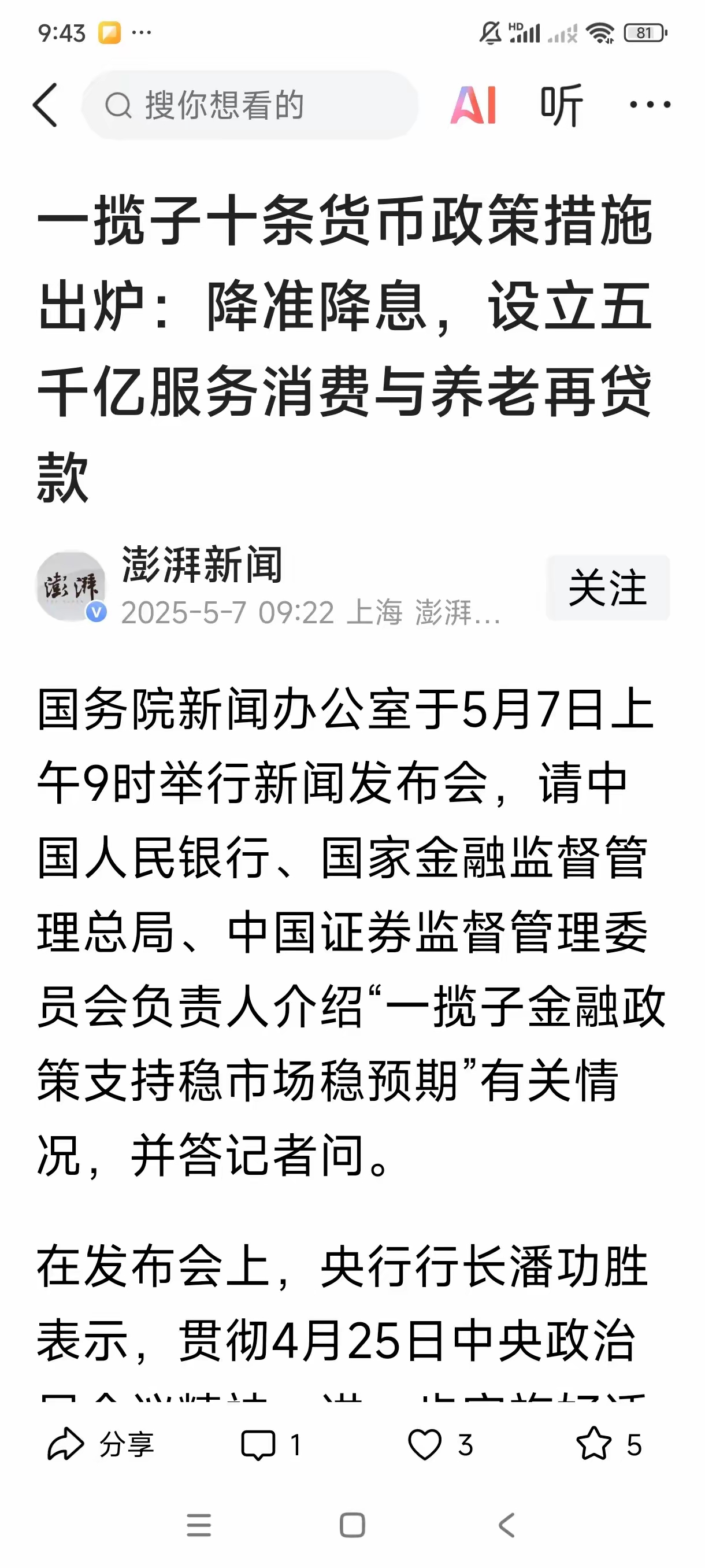 财政部将在香港发行125亿元人民币国债