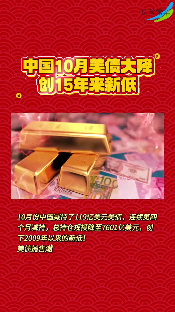 国债发行大日引爆市场，10年期新券利率高出市场6BP