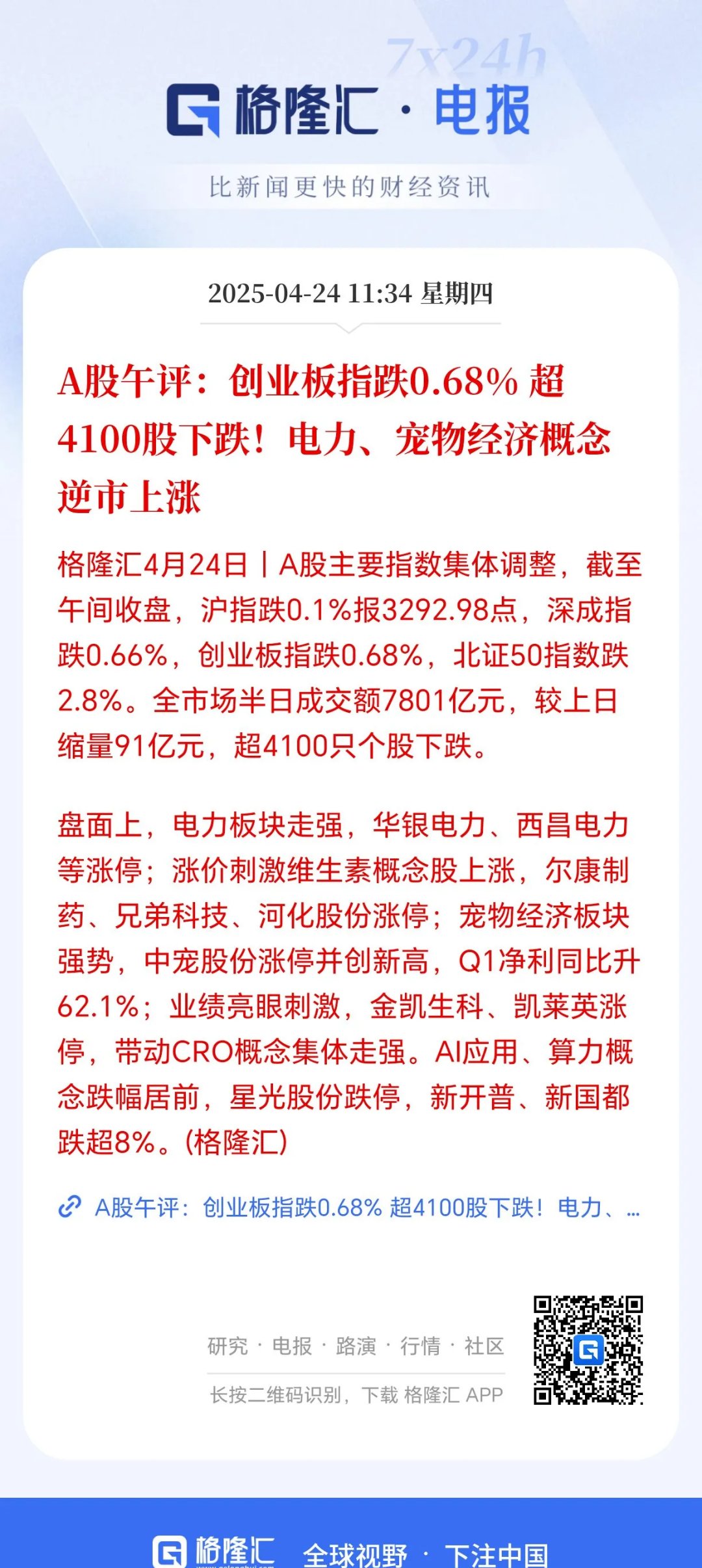 利率顶部渐明多头开始反攻，数百只债基亏损引发大额赎回 | 债圈大家说（周刊）