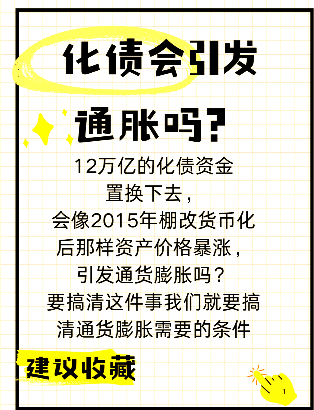 股债双牛可期 资金能否平稳跨月 美联储降息大门打开 | 债圈大家说08.25