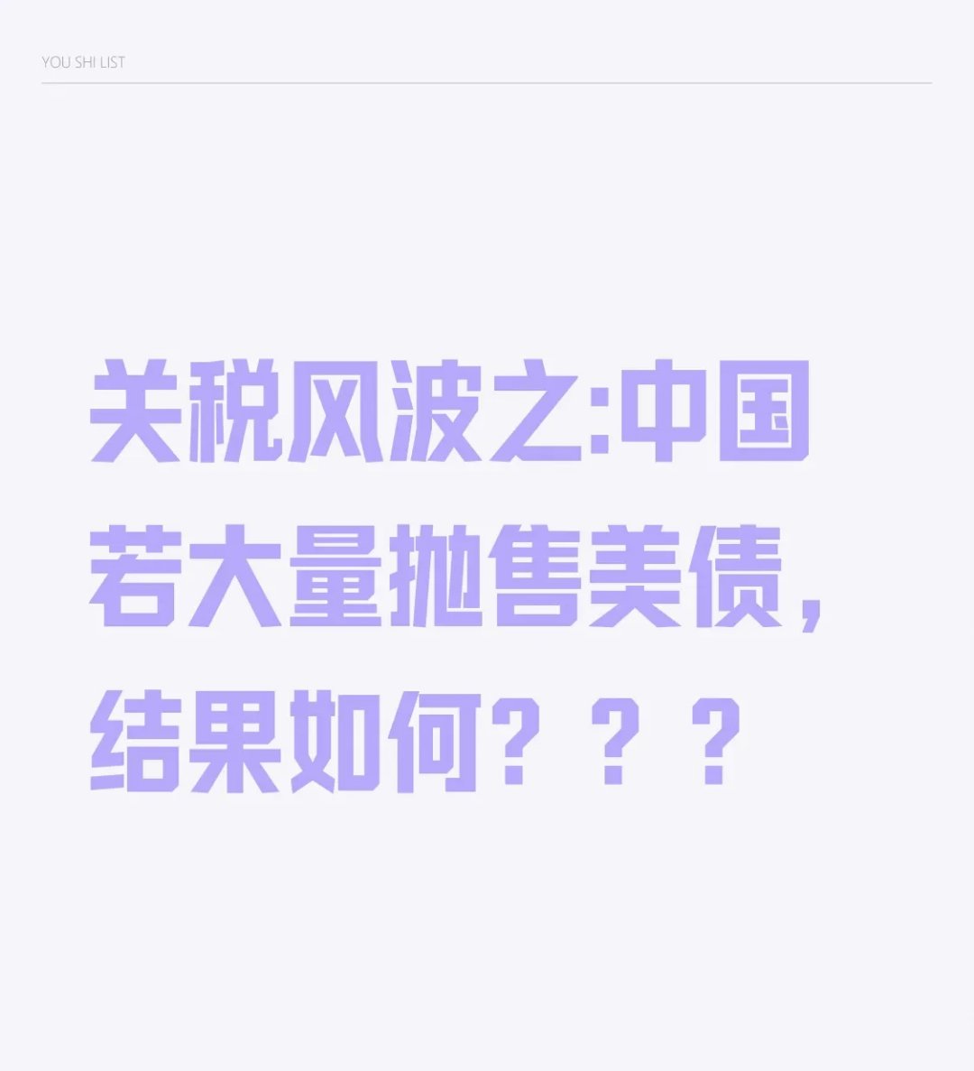 美债周二走势分化 投资者抛售长期债券
