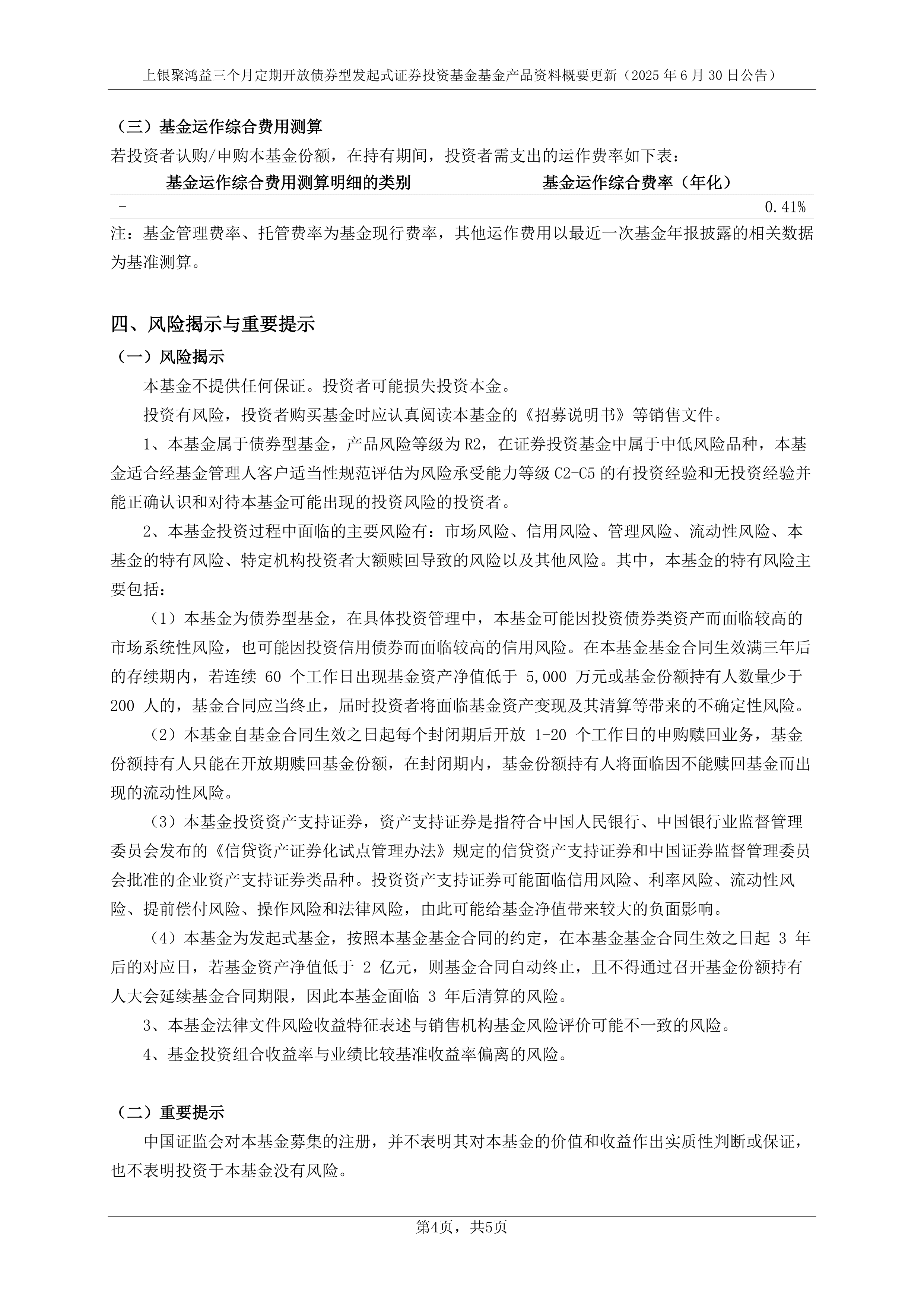 债市早参8月27日|“特殊新增专项债”发行已近万亿，用途进一步扩围；融创中国上半年净亏损128.1亿元