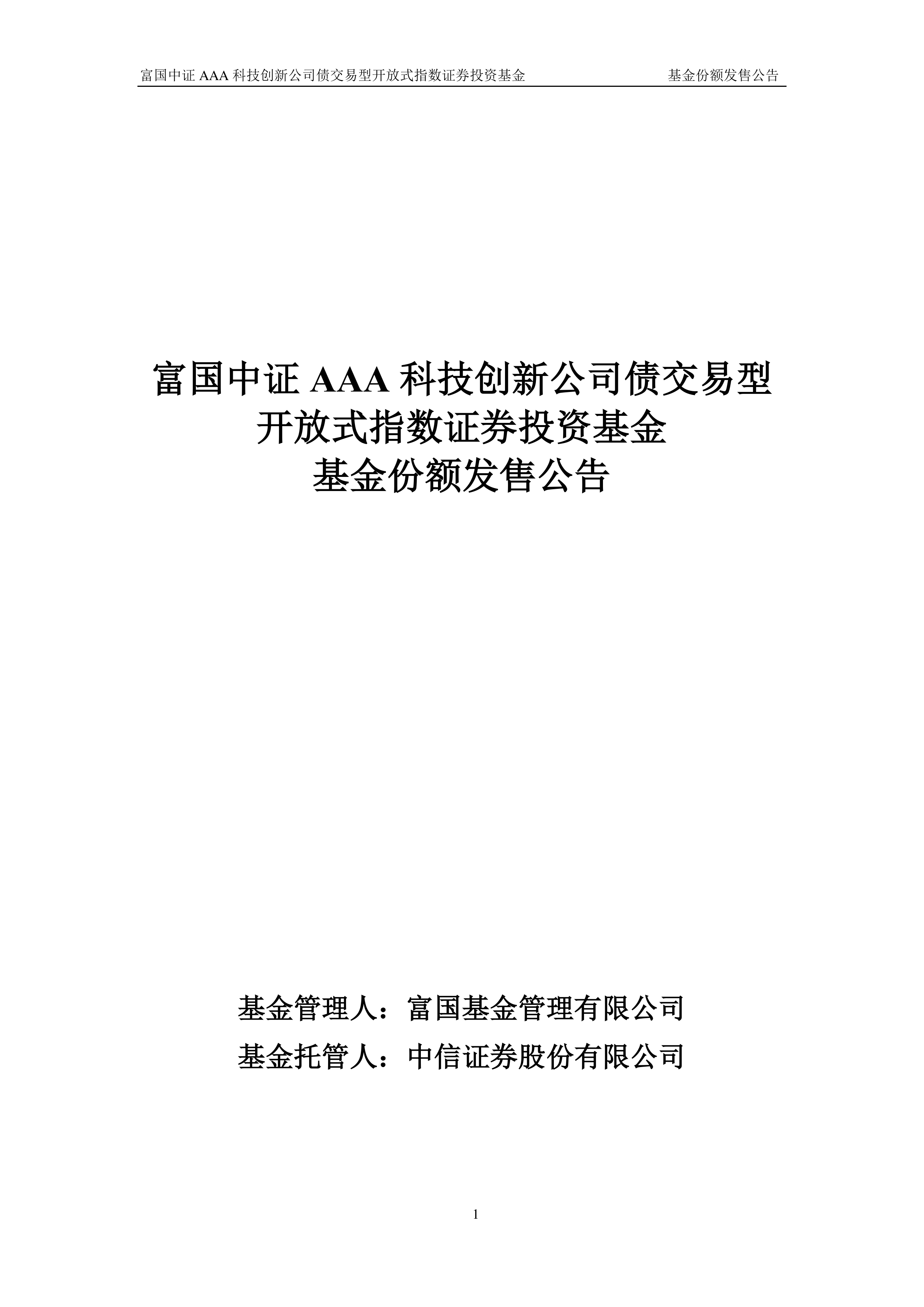 银行发行科创债规模已达2273亿元
