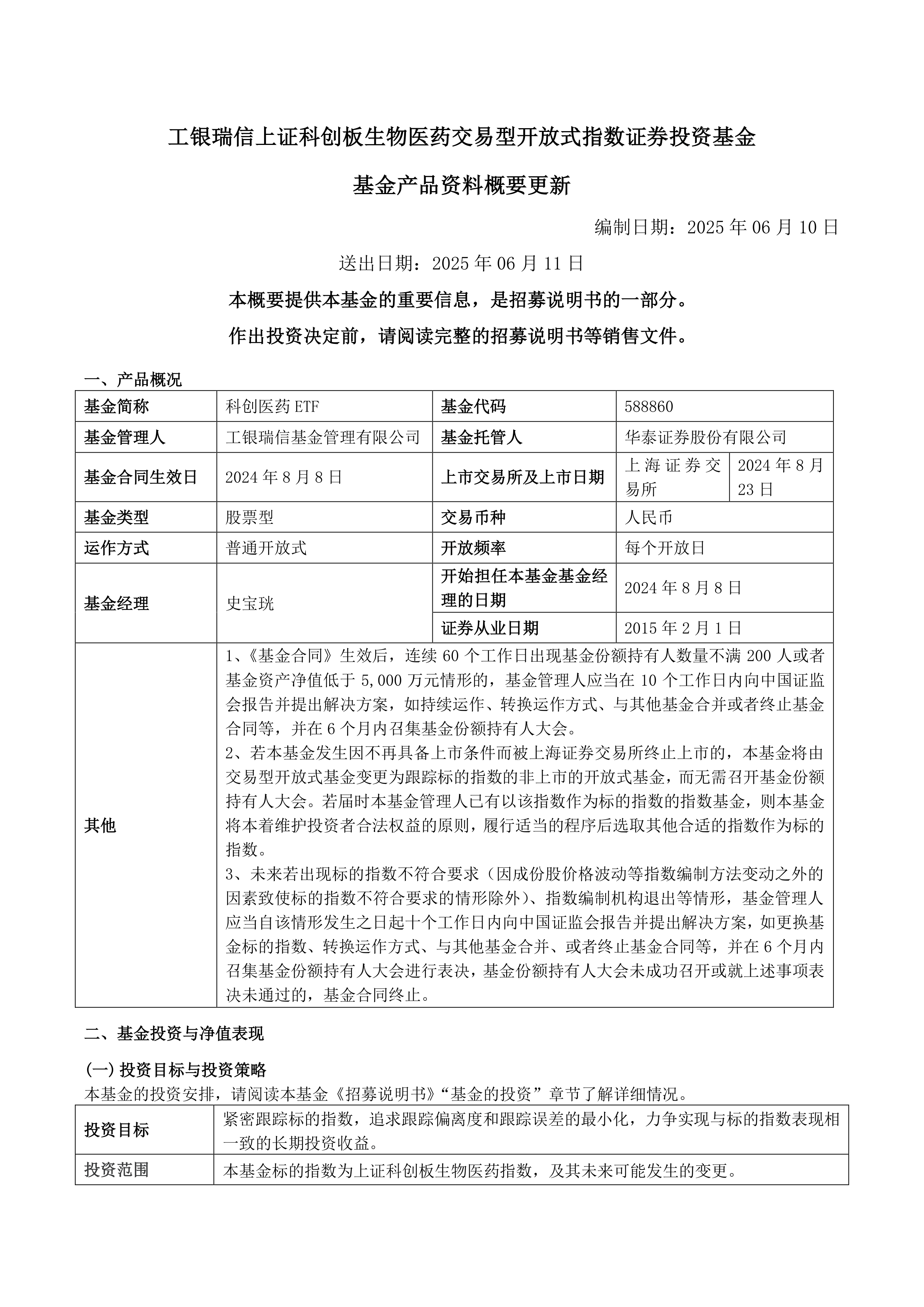 9条上证基准做市债券指数即将批量上新