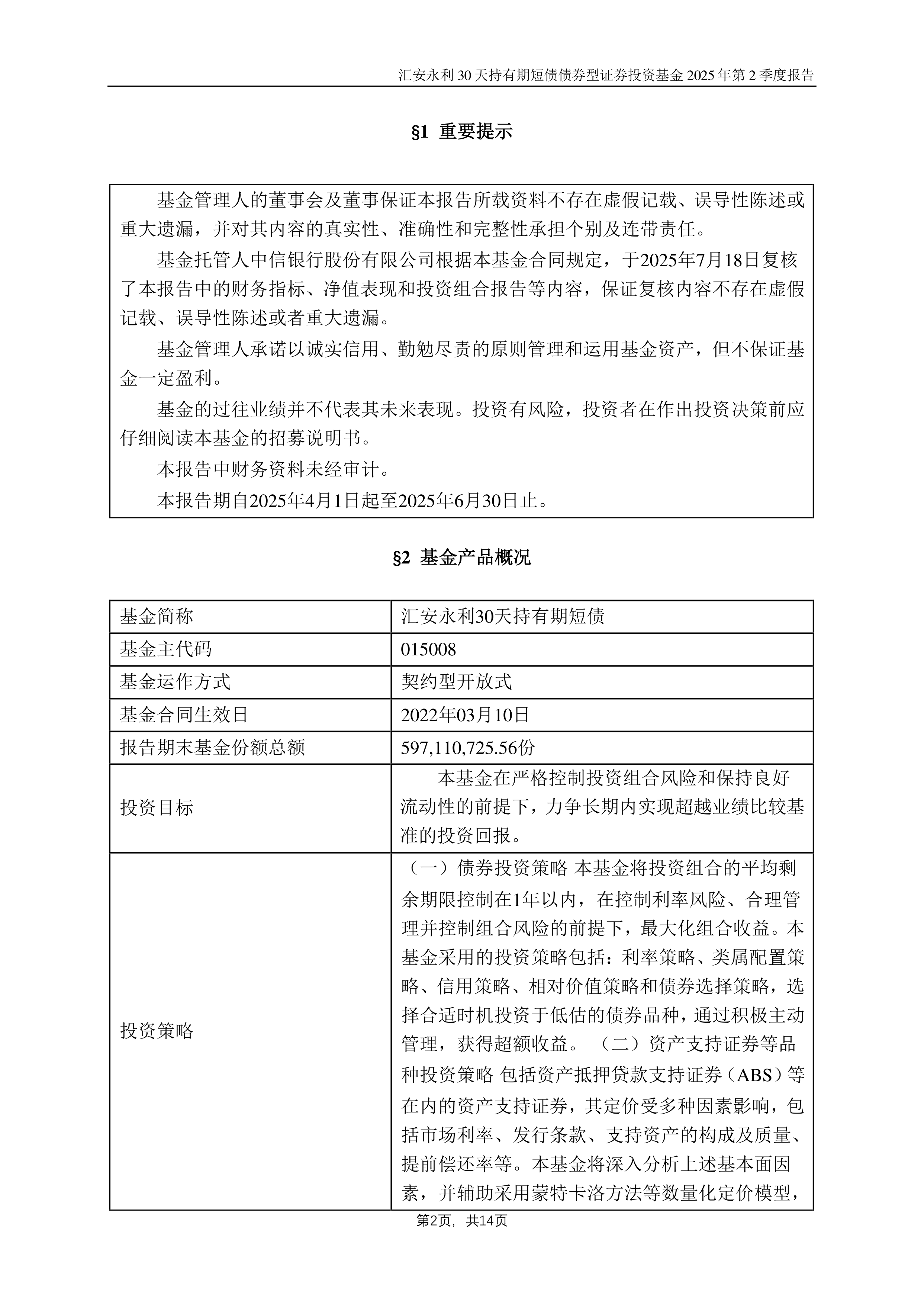 天弘永利债券近一年收益8.78%，历史持仓用户盈利比率达99%，成焦点！