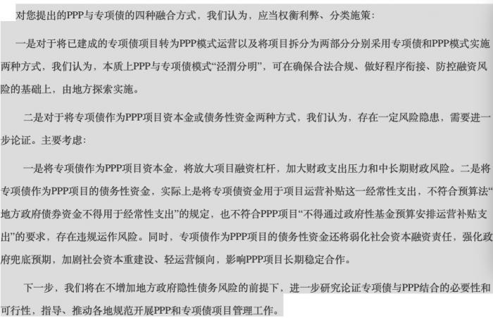 地方专项债可注入,16万亿PPP存量项目“引活水”