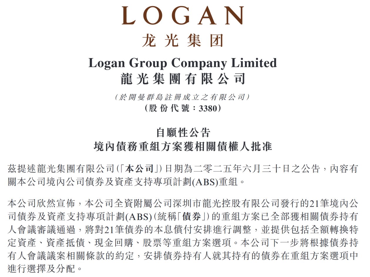 一周债市看点|金科地产发行人重整计划获批并进入执行阶段,时代控股未能偿还到期债务86.87亿元