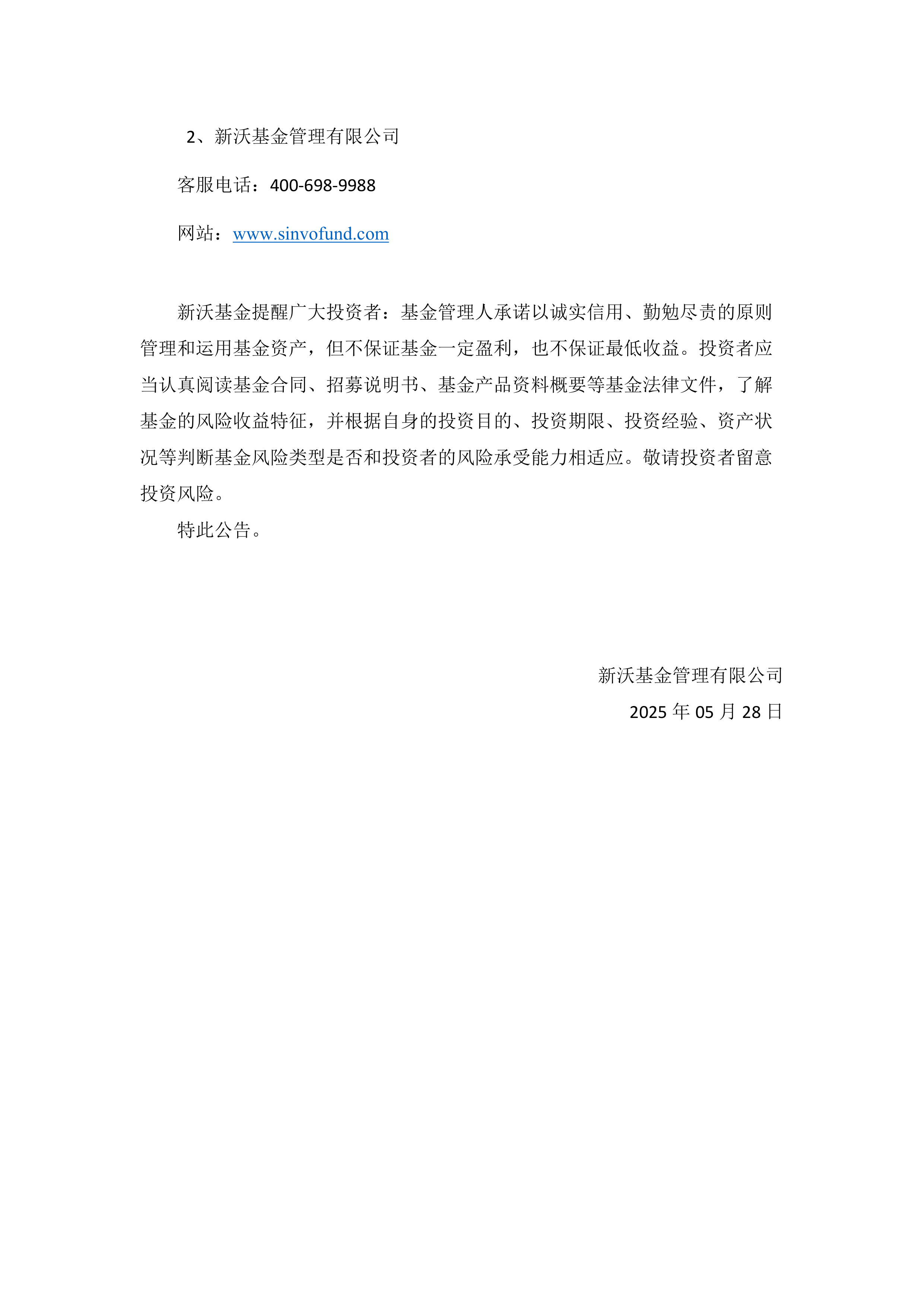 债市公告精选|新世界发展澄清注资传言,禹洲集团完成约67亿美元境外债重组