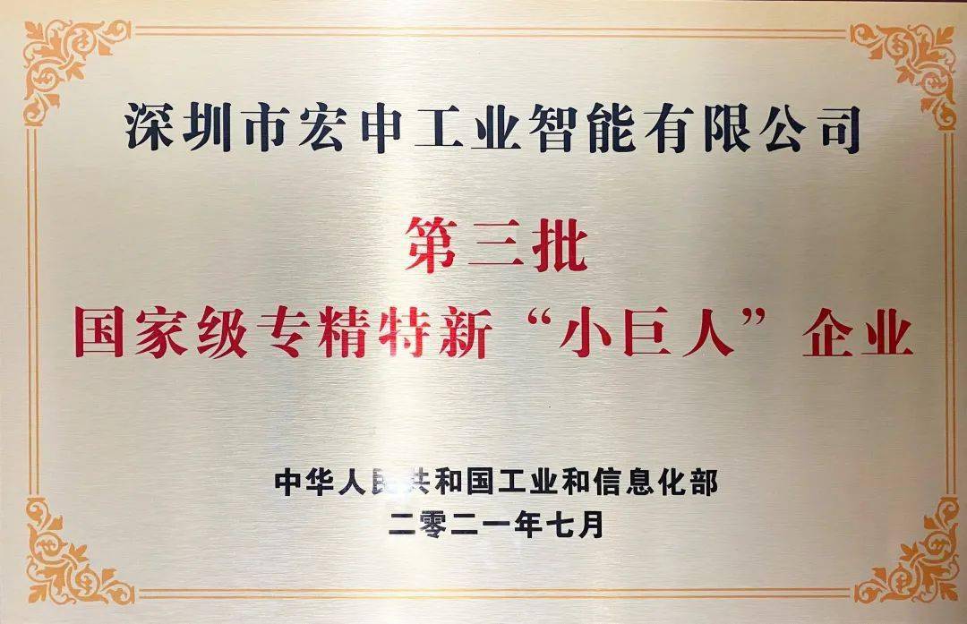 “23申宏04”将于9月5日付息