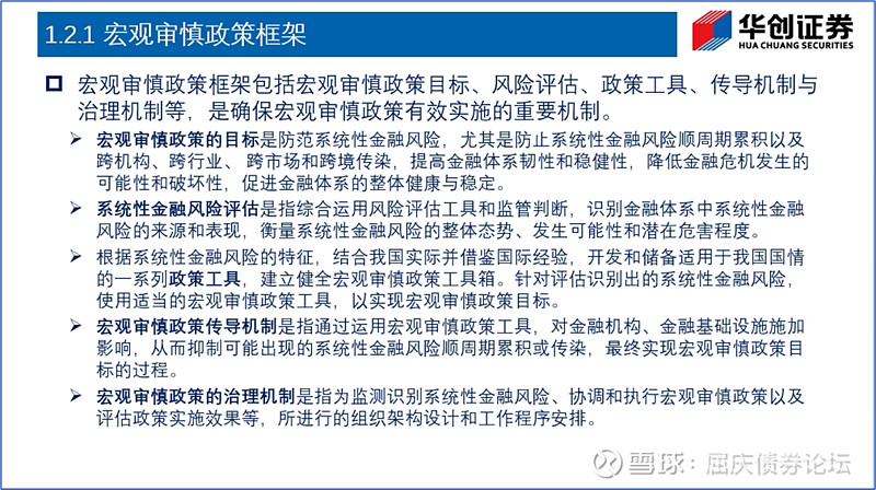 债市日报：9月3日