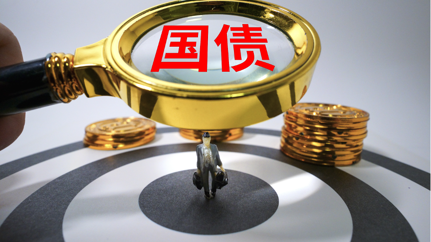 债市收盘| 债市重回“1”时代，30年期国债收益率下行2.45bp至1.9975%