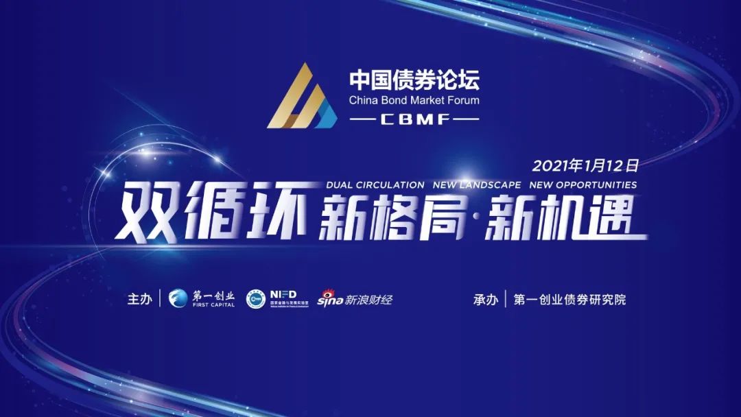 共筑债市发展新格局 提升上海国际金融中心新高度