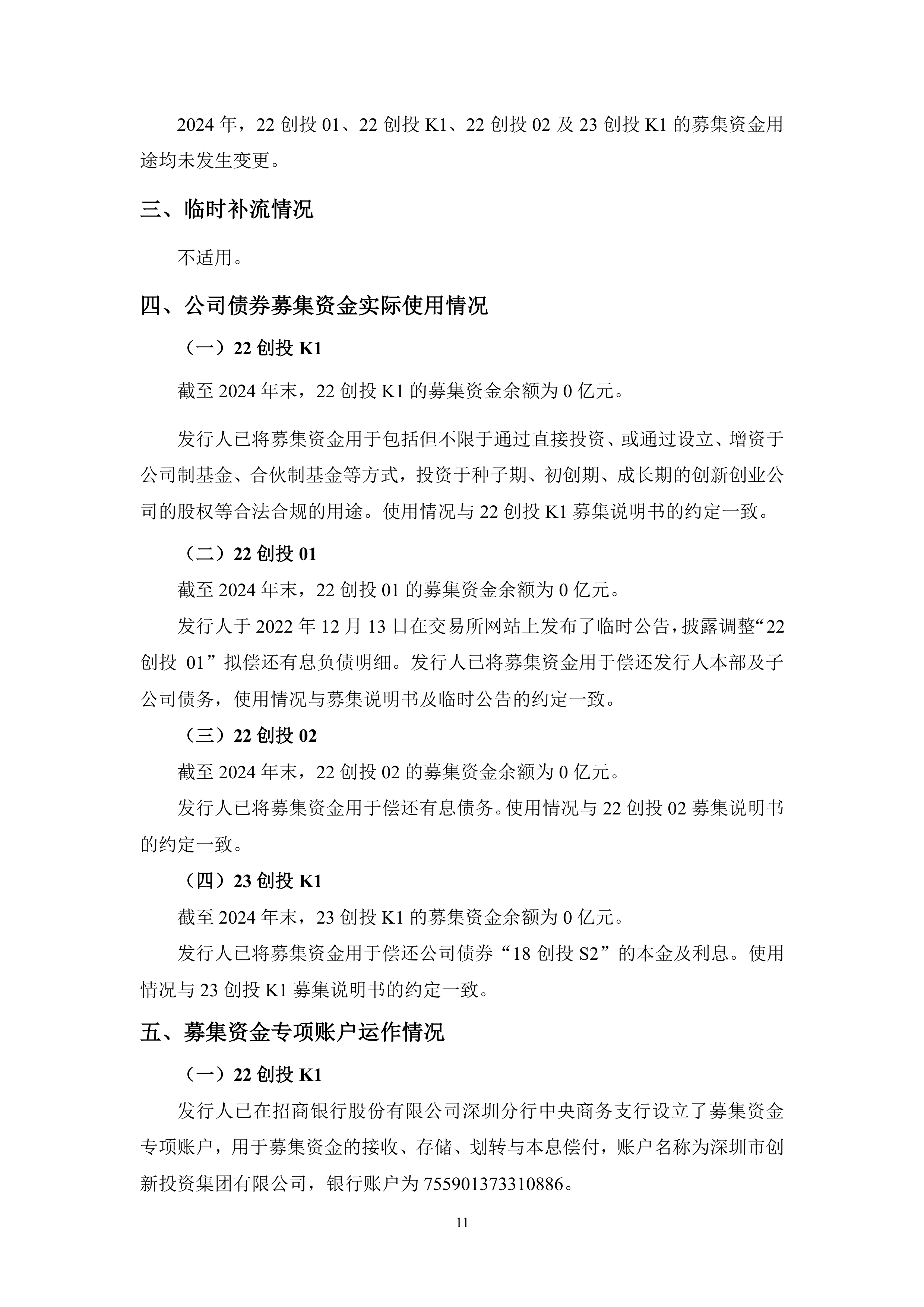 年内双贴标债券发行规模同比增长175%